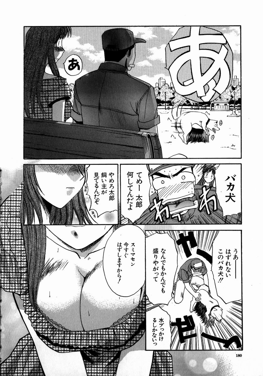【エロ漫画】【エロ漫画】公園で男を誘惑して野外セックスしまくる淫乱お姉さん…ド変態な彼女は中出し野外セックスからエスカレートして乱交までもしてしまう【板場広し：犬と散歩】