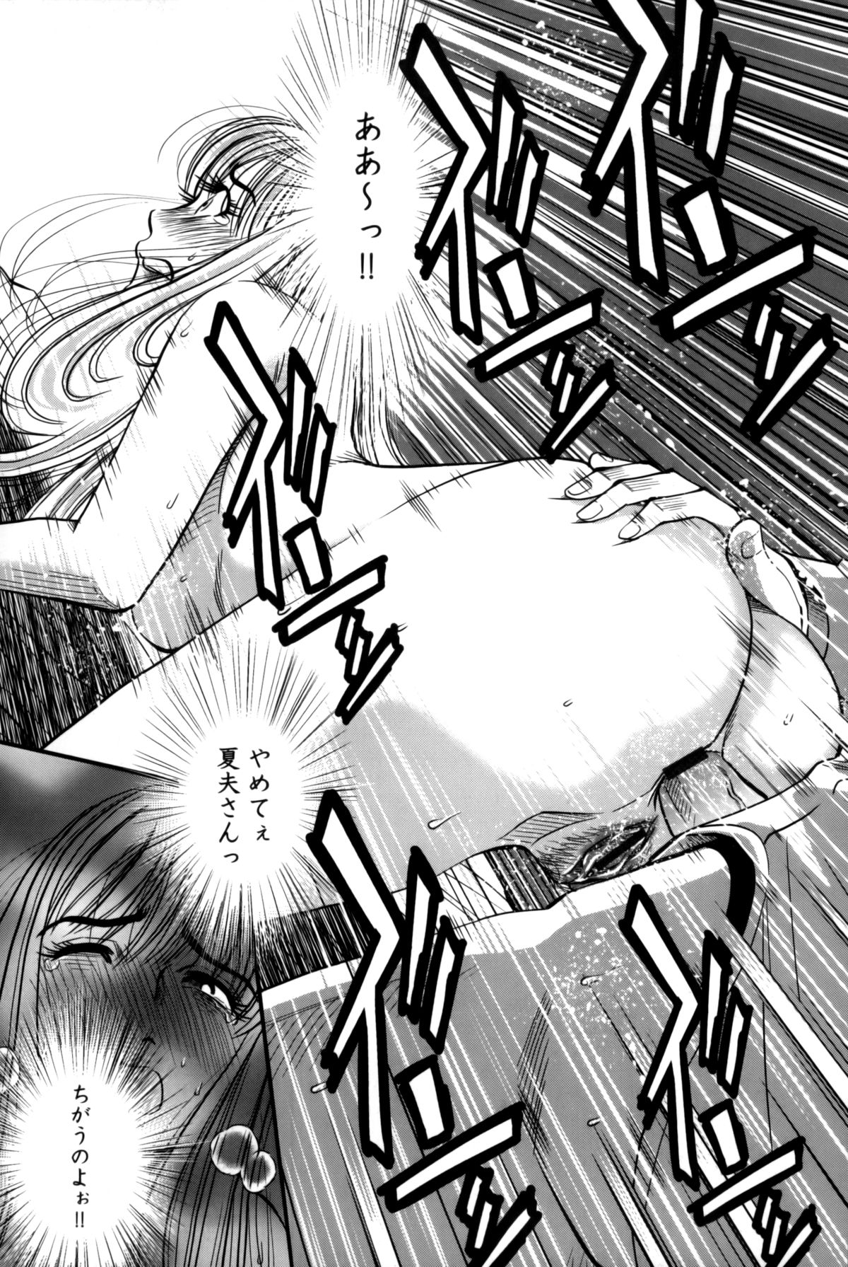 【エロ漫画】【エロ漫画】玄関で倒れていた弟の妻を部屋で服を脱がしたエッチな兄が発情してバックでアナルに挿入して中出ししちゃう【杉友カヅヒロ：第九話 勘違い】