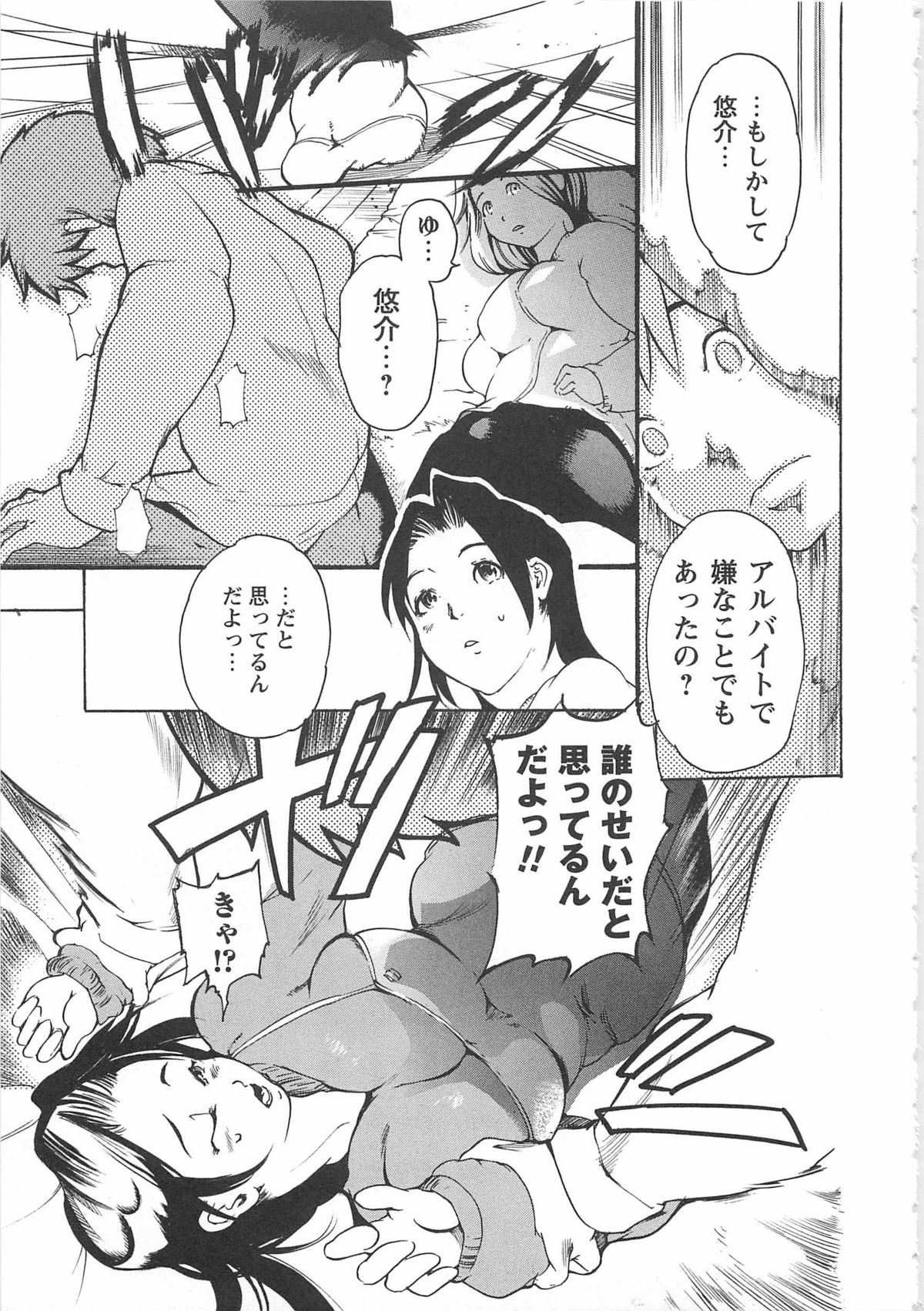 【エロ漫画】【エロ漫画】息子を誘惑しちゃう巨乳のビッチなシングルマザーの母親…手マンやパイズリをして生ハメ中出しイチャラブセックスしちゃう【DEN助：スウィートホーム・アゲイン】
