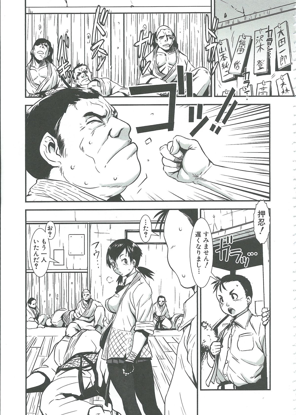 【エロ漫画】二人きりの部屋で男子部員とこっそりヤッちゃう清楚格闘家娘…彼とエッチな雰囲気になった彼女はフェラしたり、尻を突き出して生ハメ中出しセックス！【下月重吾：フルコン】