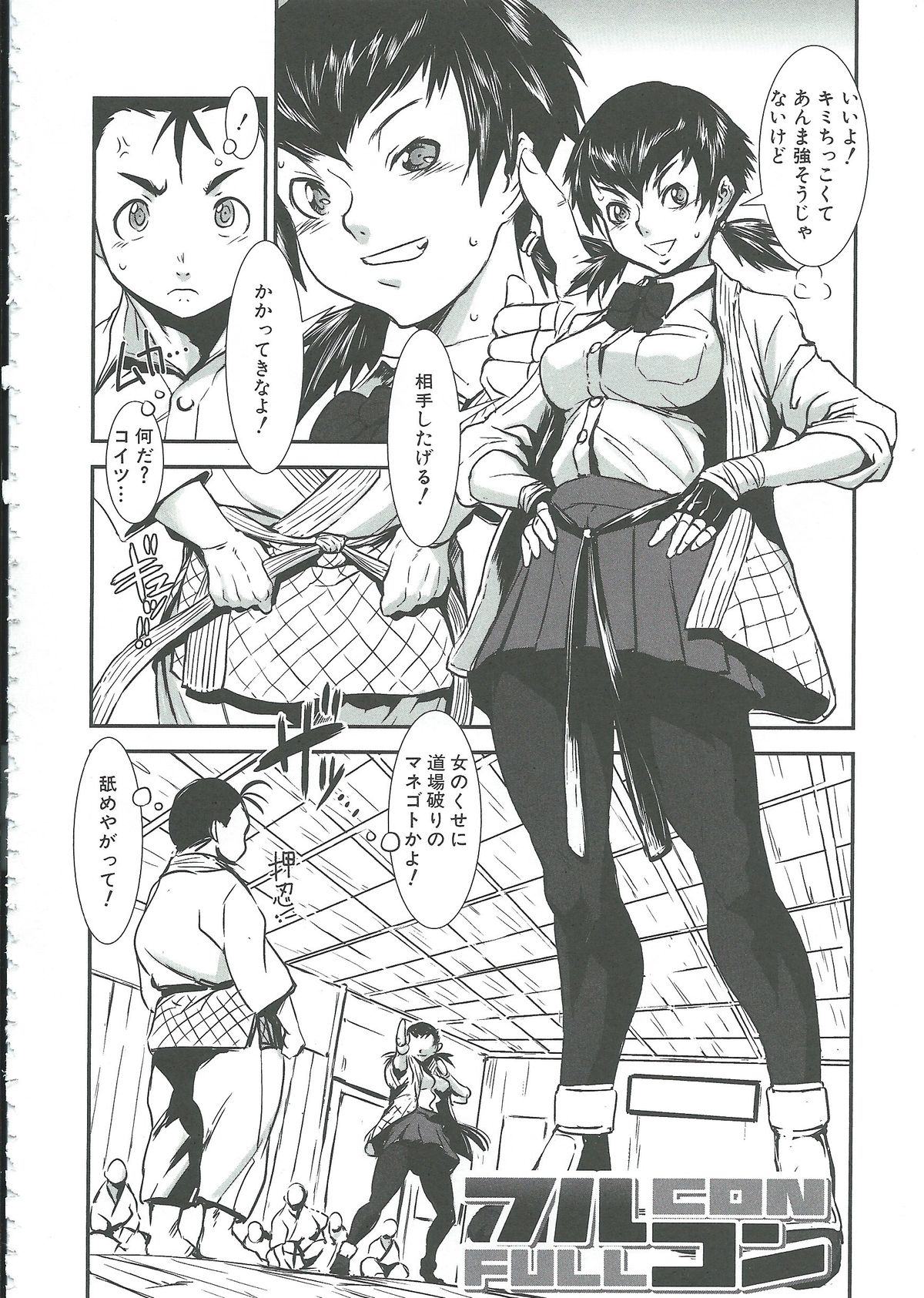 【エロ漫画】【エロ漫画】二人きりの部屋で男子部員とこっそりヤッちゃう清楚格闘家娘…彼とエッチな雰囲気になった彼女はフェラしたり、尻を突き出して生ハメ中出しセックス！【下月重吾：フルコン】