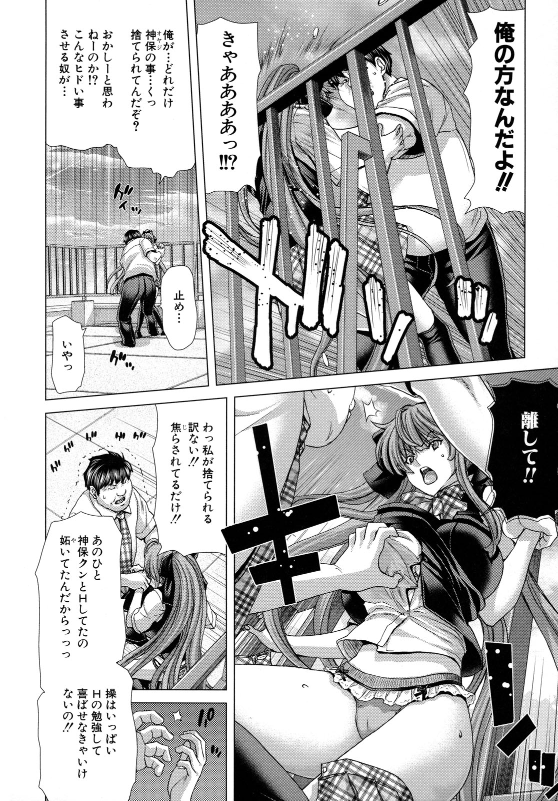 【エロ漫画】【エロ漫画】キモデブ男に調教されちゃう巨乳のお姉さん…おっぱい揉みや騎乗位で生ハメ中出しイチャラブセックスしちゃう【堀博昭：白昼夢 -肉に堕つ- 】