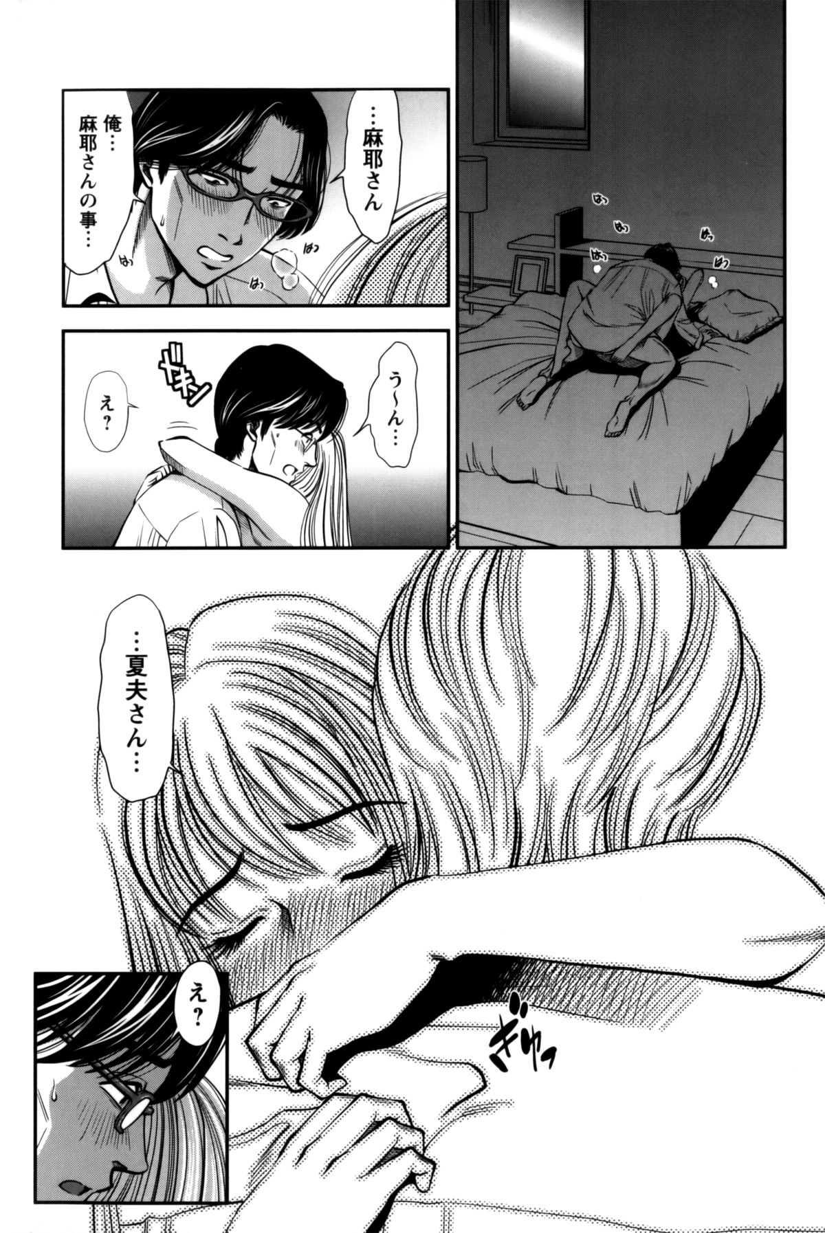 【エロ漫画】【エロ漫画】玄関で倒れていた弟の妻を部屋で服を脱がしたエッチな兄が発情してバックでアナルに挿入して中出ししちゃう【杉友カヅヒロ：第九話 勘違い】