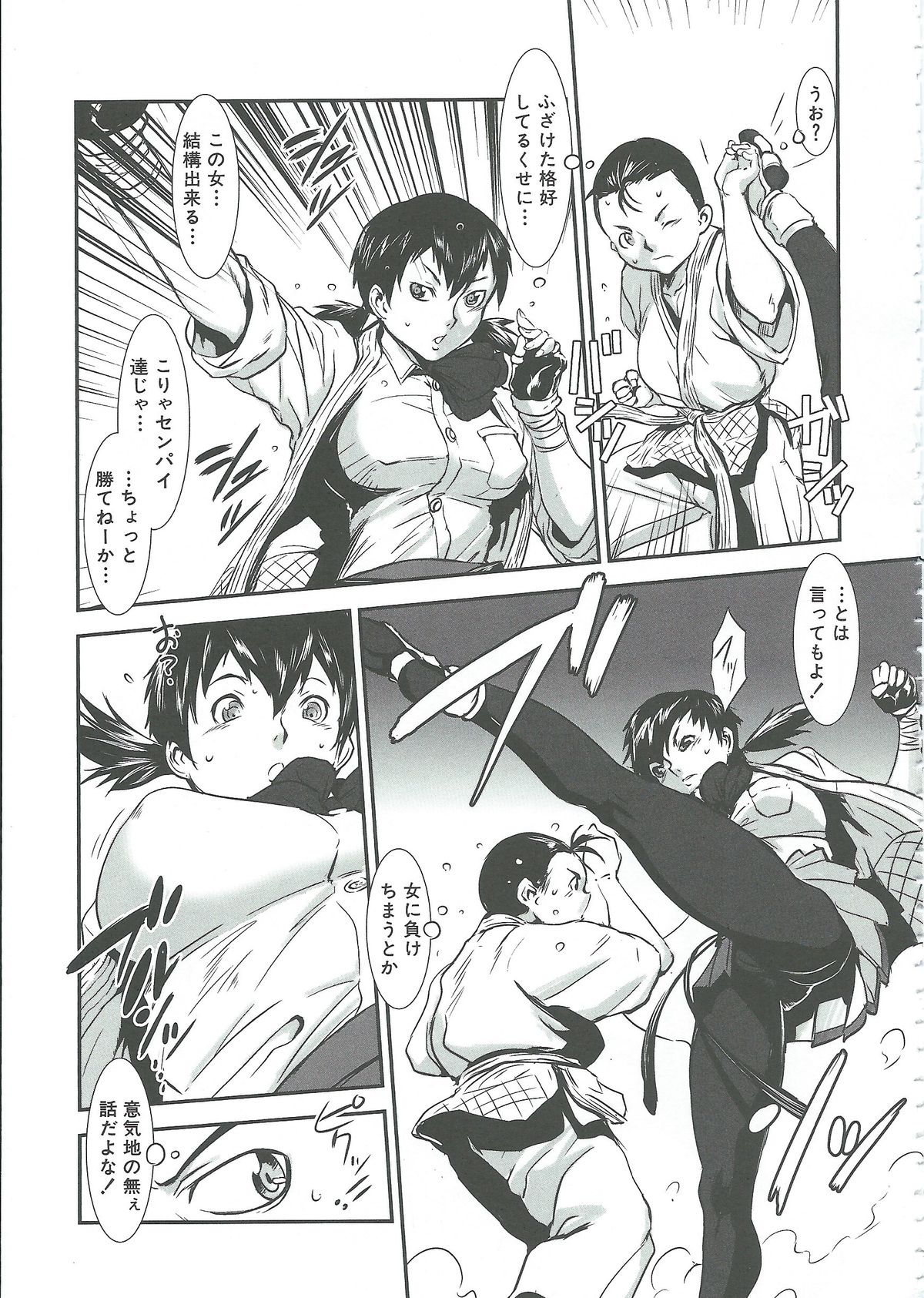 【エロ漫画】【エロ漫画】二人きりの部屋で男子部員とこっそりヤッちゃう清楚格闘家娘…彼とエッチな雰囲気になった彼女はフェラしたり、尻を突き出して生ハメ中出しセックス！【下月重吾：フルコン】