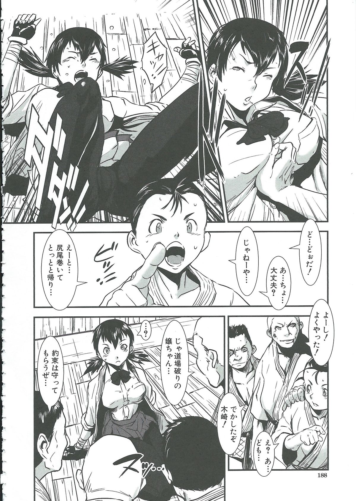 【エロ漫画】【エロ漫画】二人きりの部屋で男子部員とこっそりヤッちゃう清楚格闘家娘…彼とエッチな雰囲気になった彼女はフェラしたり、尻を突き出して生ハメ中出しセックス！【下月重吾：フルコン】