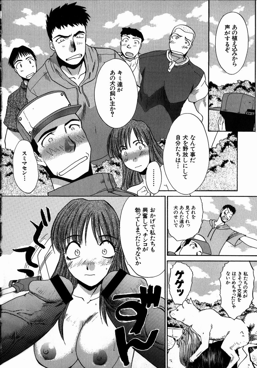 【エロ漫画】【エロ漫画】公園で男を誘惑して野外セックスしまくる淫乱お姉さん…ド変態な彼女は中出し野外セックスからエスカレートして乱交までもしてしまう【板場広し：犬と散歩】