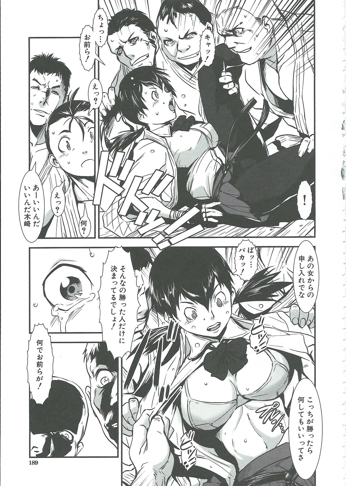 【エロ漫画】【エロ漫画】二人きりの部屋で男子部員とこっそりヤッちゃう清楚格闘家娘…彼とエッチな雰囲気になった彼女はフェラしたり、尻を突き出して生ハメ中出しセックス！【下月重吾：フルコン】