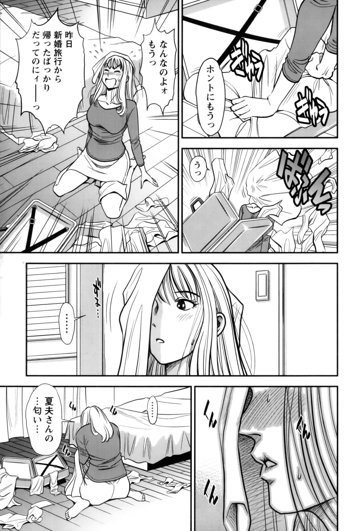 【エロ漫画】【エロ漫画】新婚旅行から帰ってきた新夫婦が夫の実家で同居することになっていきなり出張して悔しくてオナニーする若妻【杉友カヅヒロ：初夜の残り香】