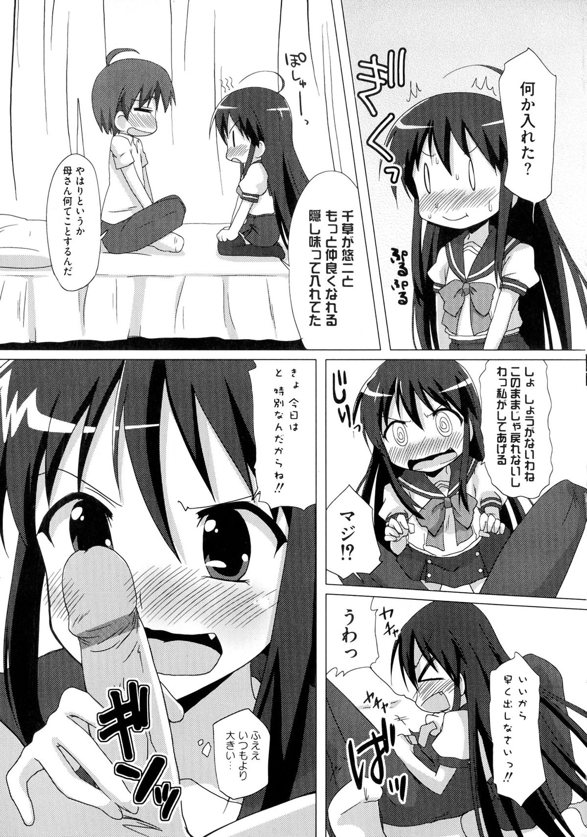 【エロ漫画】【エロ漫画】保健室で看病するも性処理までしてあげるJK…ご奉仕フェラをして生ハメ中出しイチャラブセックスしちゃう【向井弥葵：ランチパック】