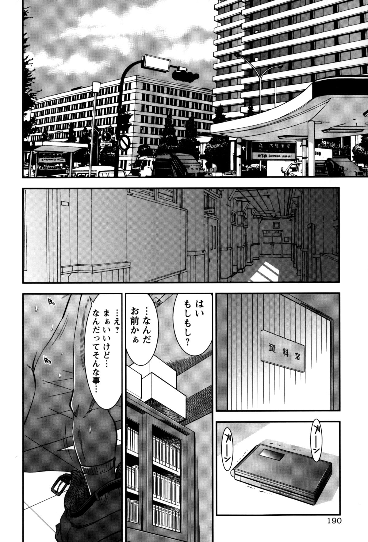 【エロ漫画】【エロ漫画】家族の帰りが遅くなると分かった美人妻がオナニーするチャンスだと思って自分を緊縛したら知らない男に犯される！【杉友カヅヒロ：第十話 帰還】