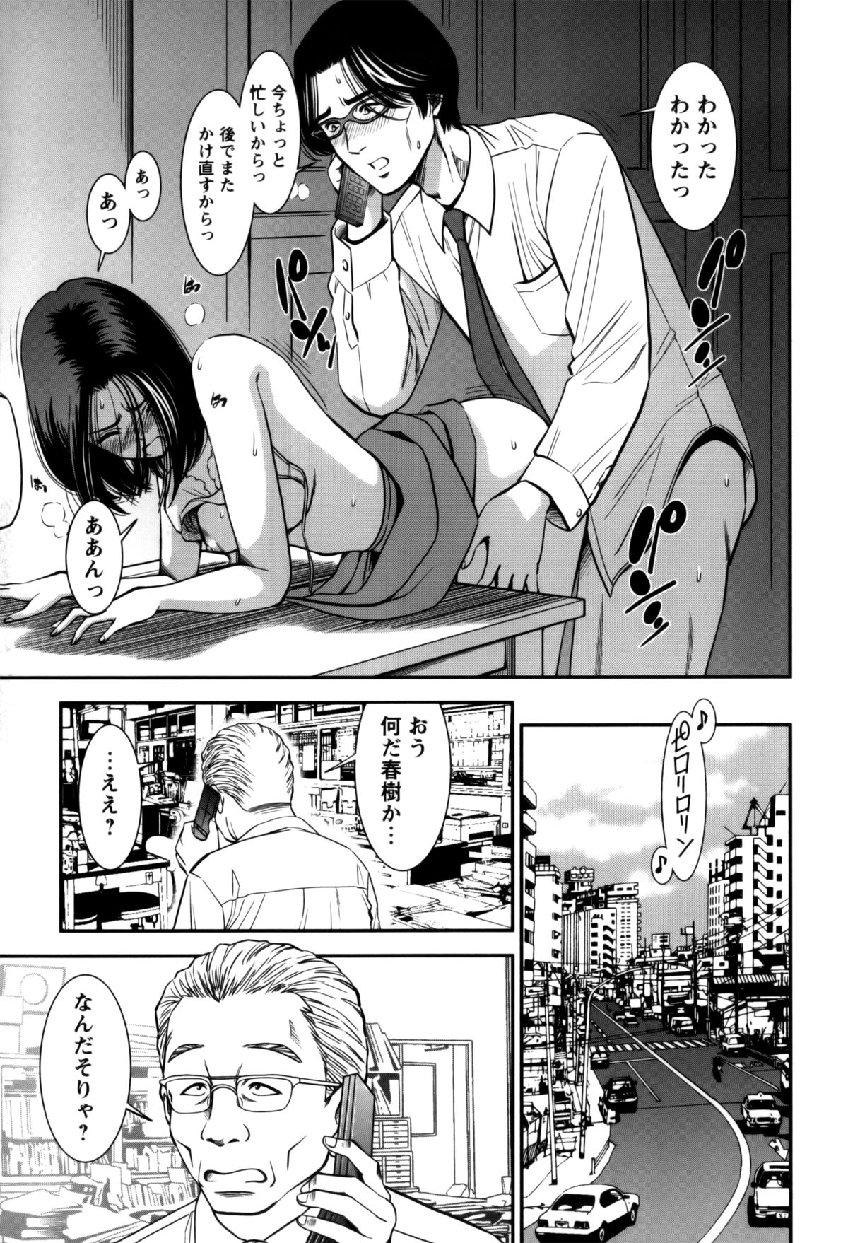 【エロ漫画】【エロ漫画】家族の帰りが遅くなると分かった美人妻がオナニーするチャンスだと思って自分を緊縛したら知らない男に犯される！【杉友カヅヒロ：第十話 帰還】