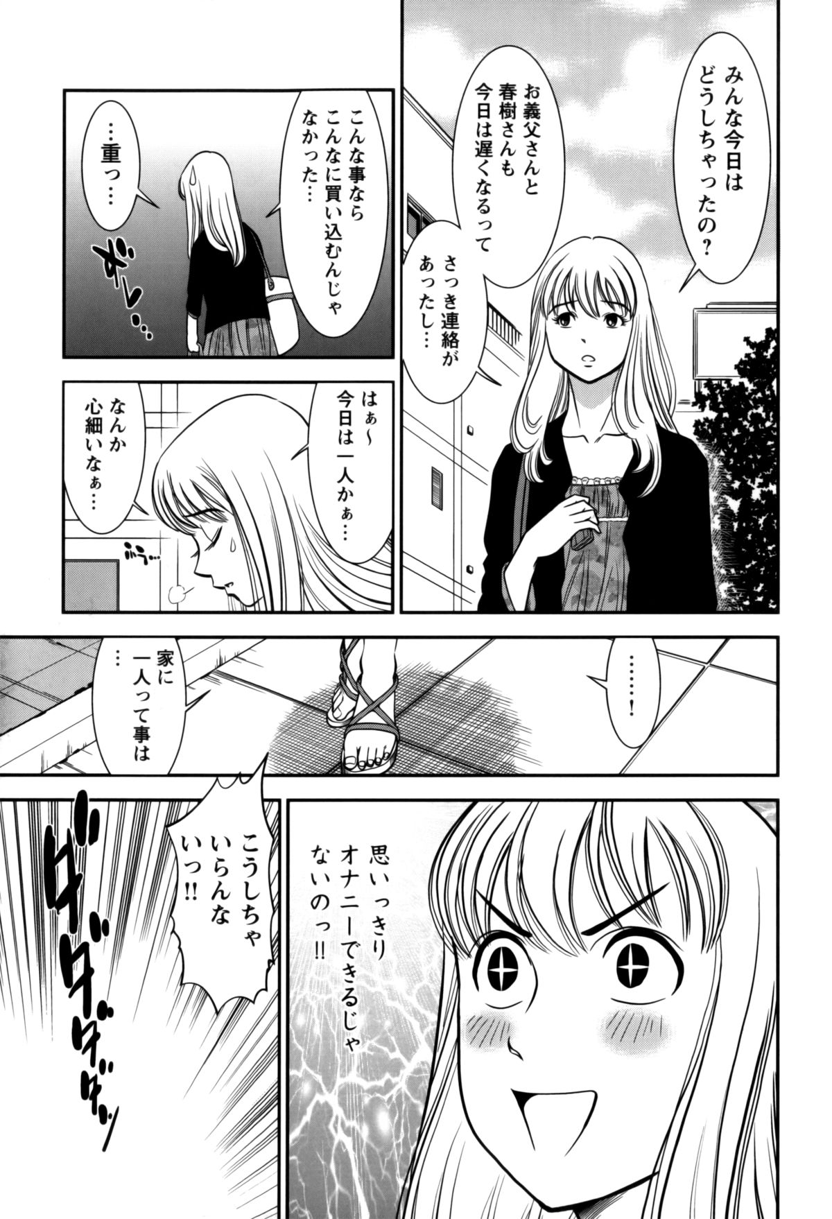 【エロ漫画】【エロ漫画】家族の帰りが遅くなると分かった美人妻がオナニーするチャンスだと思って自分を緊縛したら知らない男に犯される！【杉友カヅヒロ：第十話 帰還】