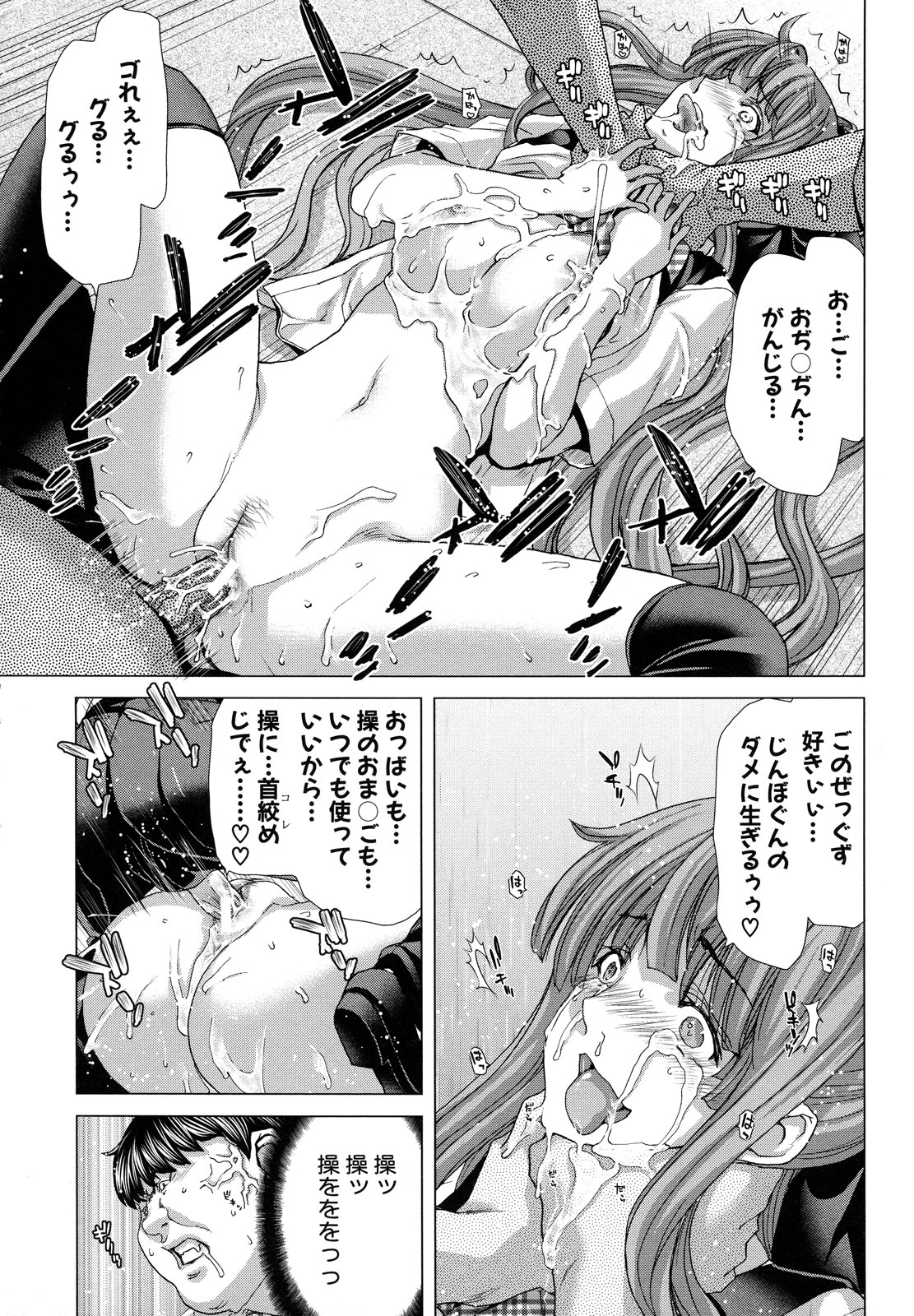 【エロ漫画】【エロ漫画】キモデブ男に調教されちゃう巨乳のお姉さん…おっぱい揉みや騎乗位で生ハメ中出しイチャラブセックスしちゃう【堀博昭：白昼夢 -肉に堕つ- 】