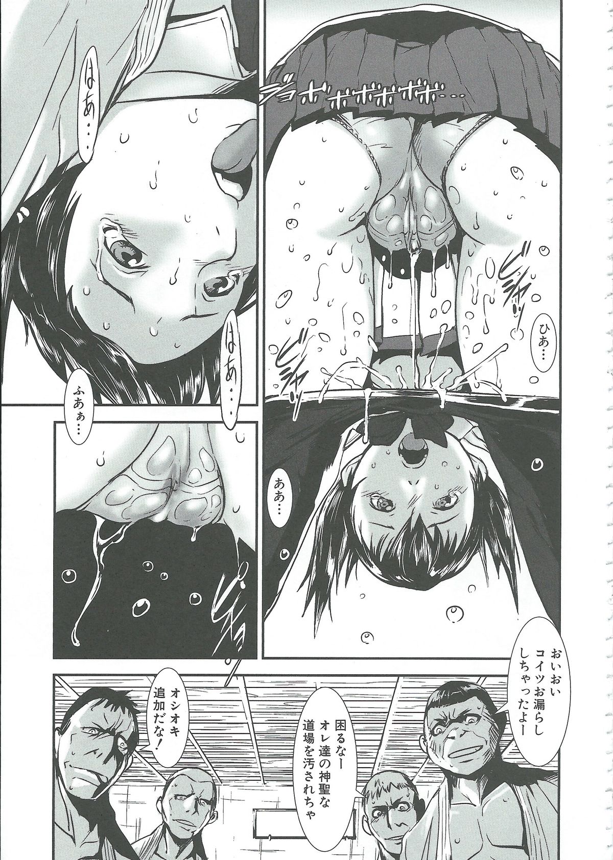 【エロ漫画】【エロ漫画】二人きりの部屋で男子部員とこっそりヤッちゃう清楚格闘家娘…彼とエッチな雰囲気になった彼女はフェラしたり、尻を突き出して生ハメ中出しセックス！【下月重吾：フルコン】