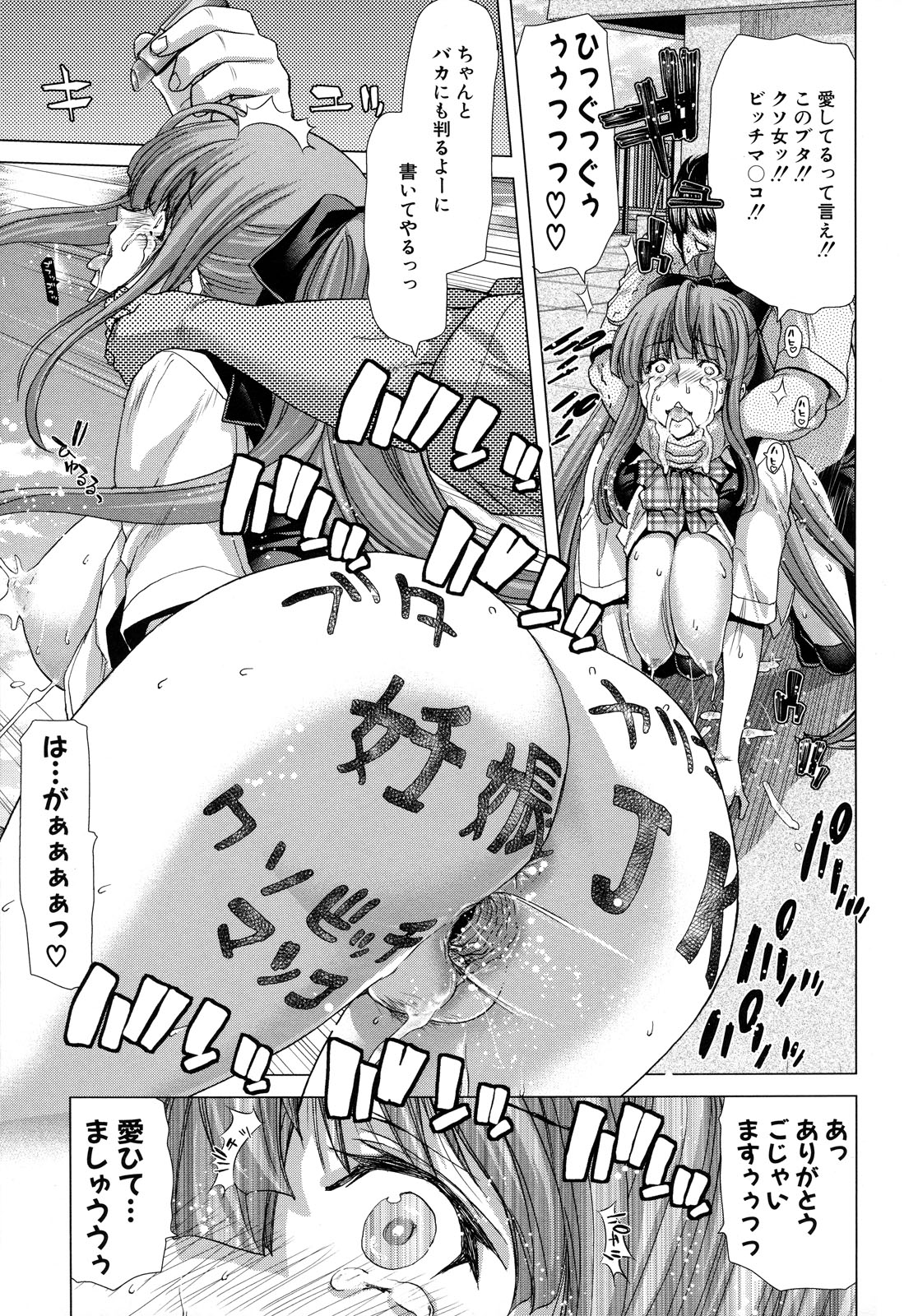 【エロ漫画】【エロ漫画】キモデブ男に調教されちゃう巨乳のお姉さん…おっぱい揉みや騎乗位で生ハメ中出しイチャラブセックスしちゃう【堀博昭：白昼夢 -肉に堕つ- 】