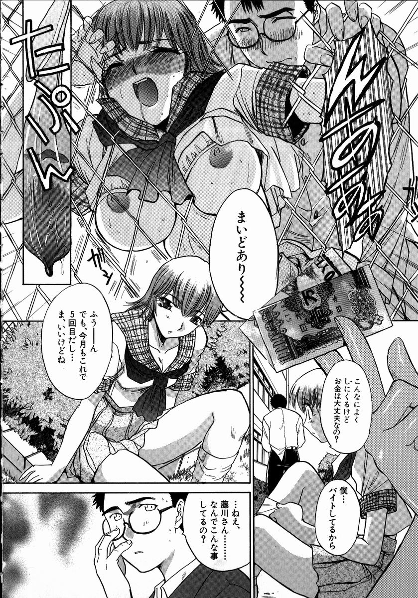 【エロ漫画】【エロ漫画】お金のためにセックスさせてあげちゃう淫乱お姉さん…輪姦レイプされ２穴同時責めで中出し絶頂イキしちゃう【板場広し：彼女の理由】