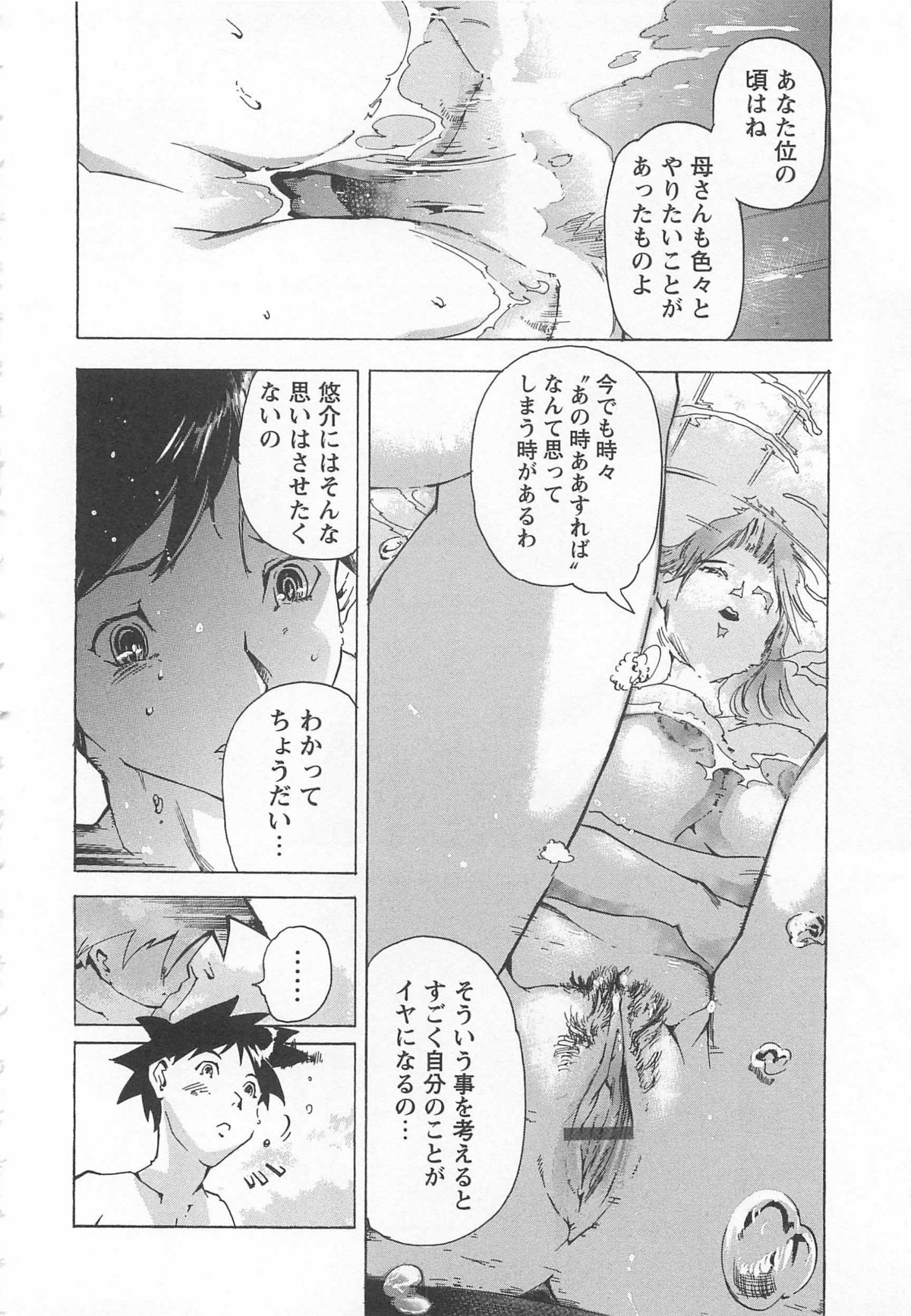【エロ漫画】【エロ漫画】お風呂で欲情した息子といちゃらぶセックスしちゃう母親…騎乗位やバックで生ハメ中出し近親相姦セックスしちゃう【DEN助：スウィートホーム・アゲイン】