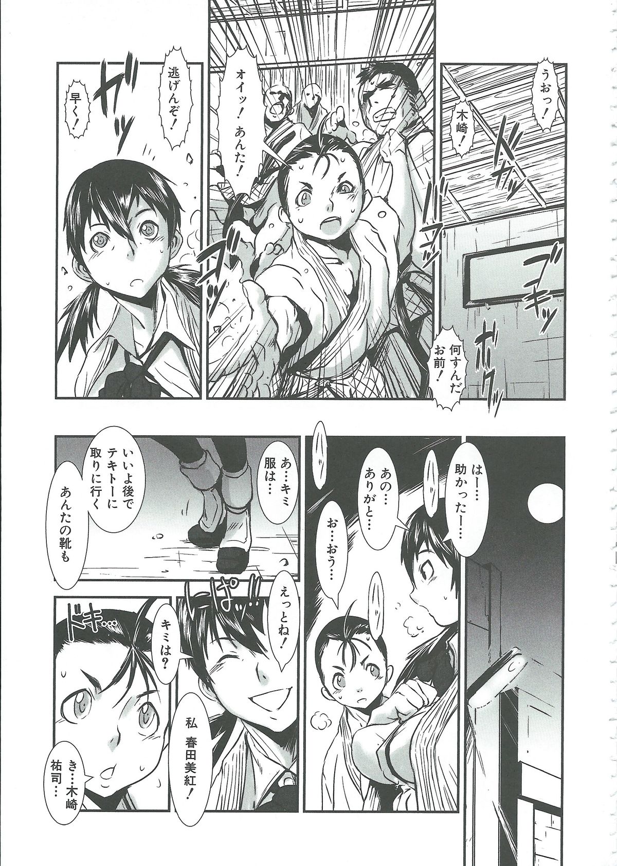 【エロ漫画】【エロ漫画】二人きりの部屋で男子部員とこっそりヤッちゃう清楚格闘家娘…彼とエッチな雰囲気になった彼女はフェラしたり、尻を突き出して生ハメ中出しセックス！【下月重吾：フルコン】