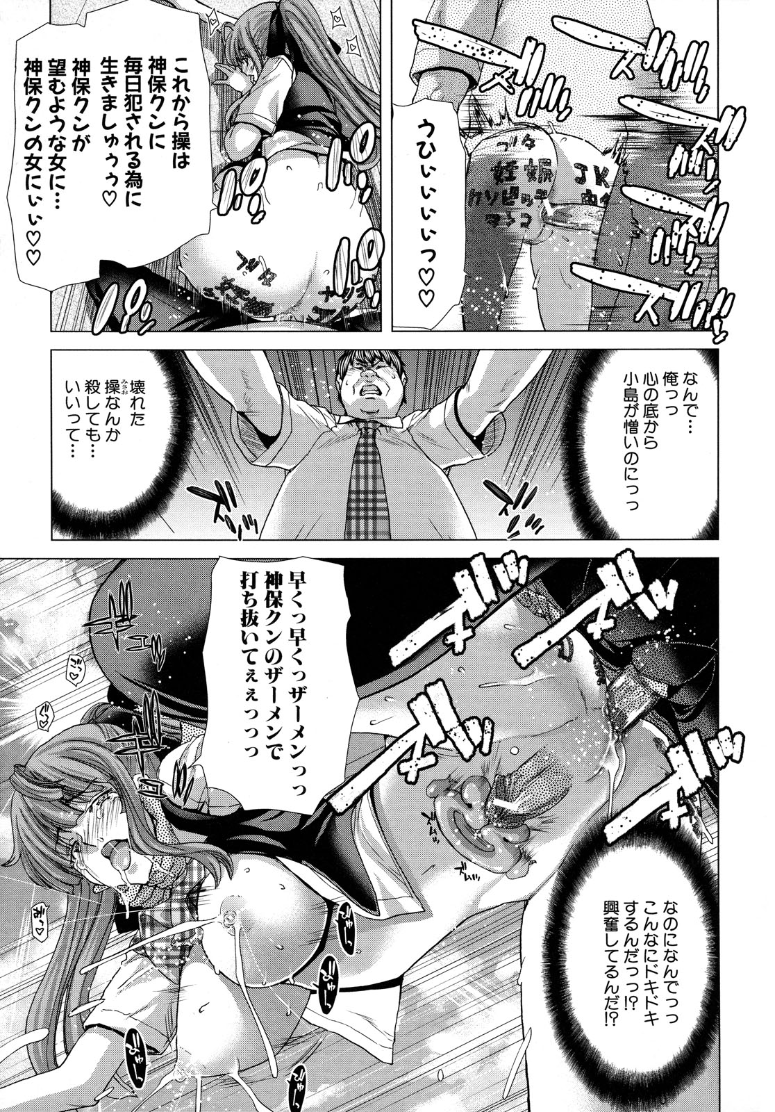 【エロ漫画】【エロ漫画】キモデブ男に調教されちゃう巨乳のお姉さん…おっぱい揉みや騎乗位で生ハメ中出しイチャラブセックスしちゃう【堀博昭：白昼夢 -肉に堕つ- 】