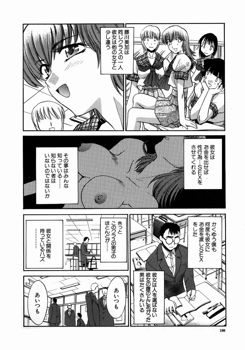 【エロ漫画】【エロ漫画】お金のためにセックスさせてあげちゃう淫乱お姉さん…輪姦レイプされ２穴同時責めで中出し絶頂イキしちゃう【板場広し：彼女の理由】