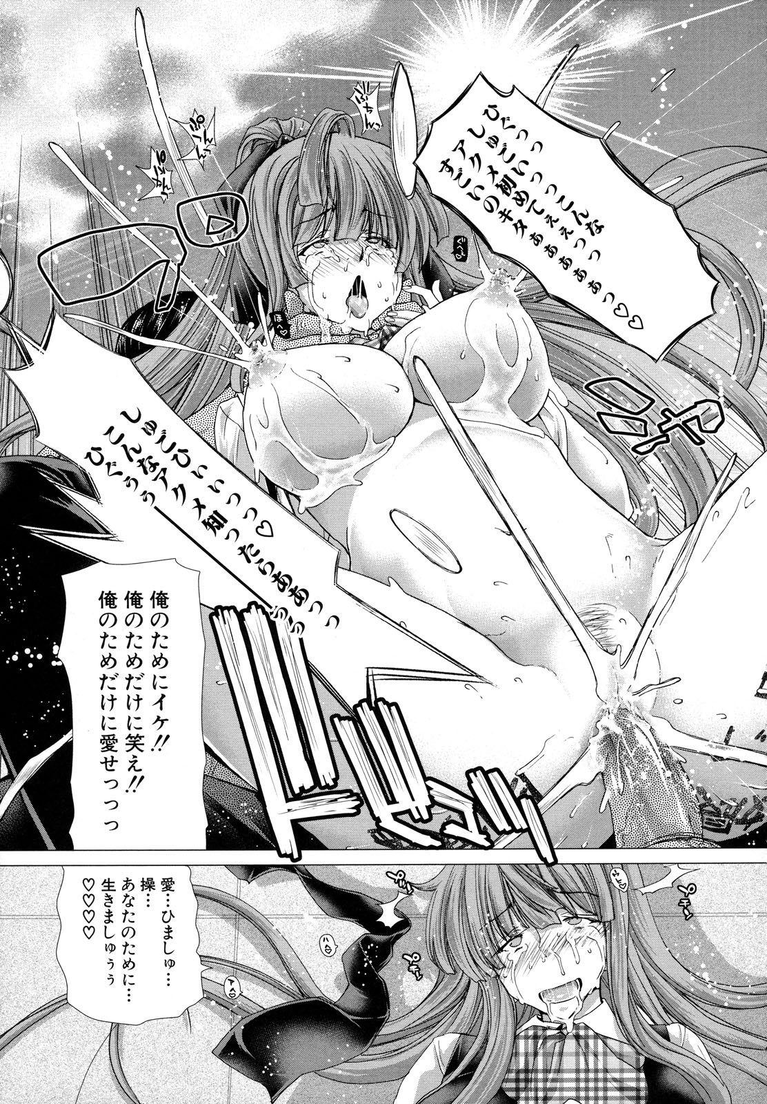 【エロ漫画】【エロ漫画】キモデブ男に調教されちゃう巨乳のお姉さん…おっぱい揉みや騎乗位で生ハメ中出しイチャラブセックスしちゃう【堀博昭：白昼夢 -肉に堕つ- 】