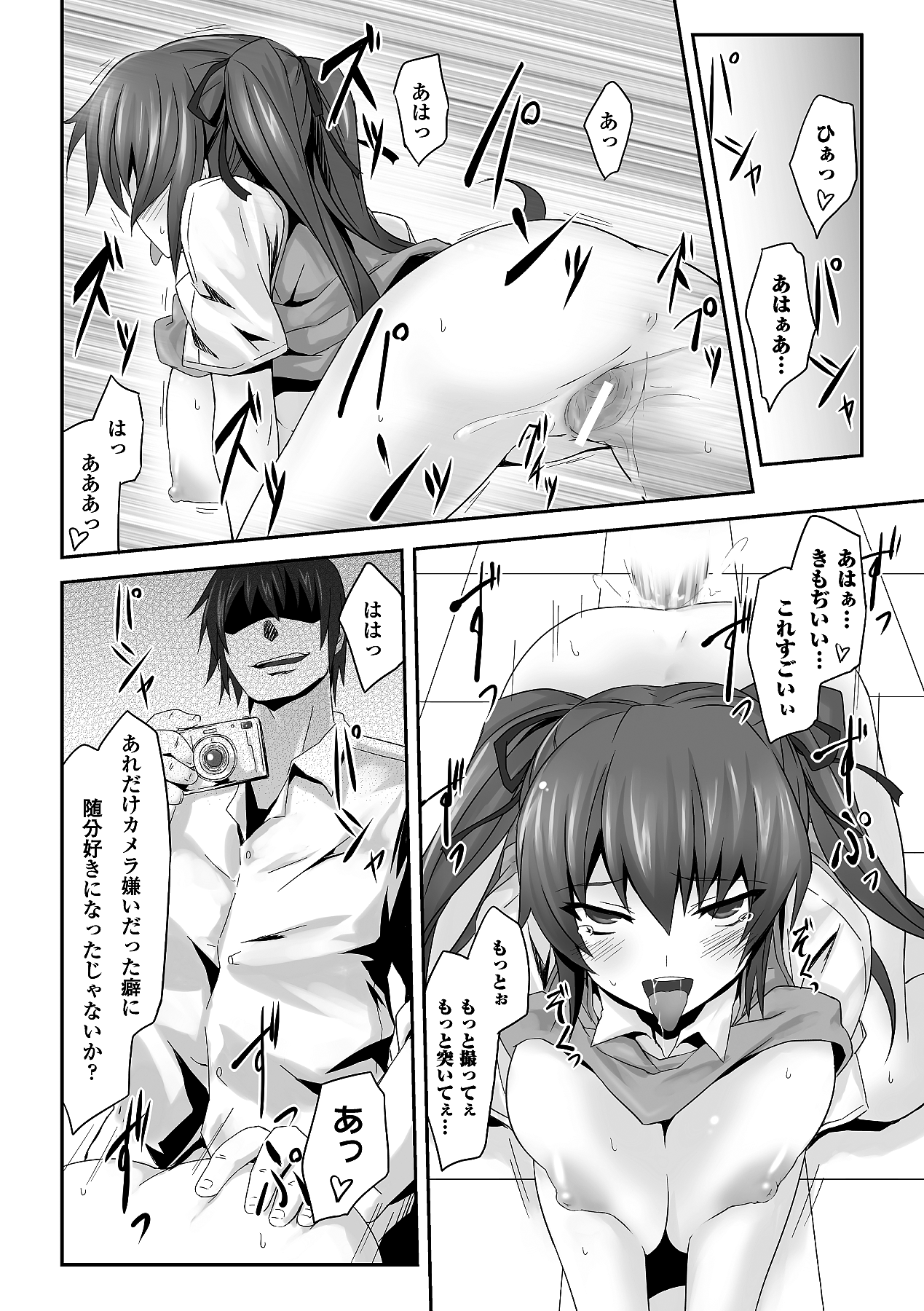 【エロ漫画】【エロ漫画】子供の頃に植え付けれられたトラウマが原因で、写真を撮られるのが大の苦手な女子校生…彼氏の友人の提案で写真嫌いを克服することになったが、椅子に拘束されハメ撮りNTRレイプの荒療治でアヘ顔ダブルピース【冬扇：ハメ撮り療法】