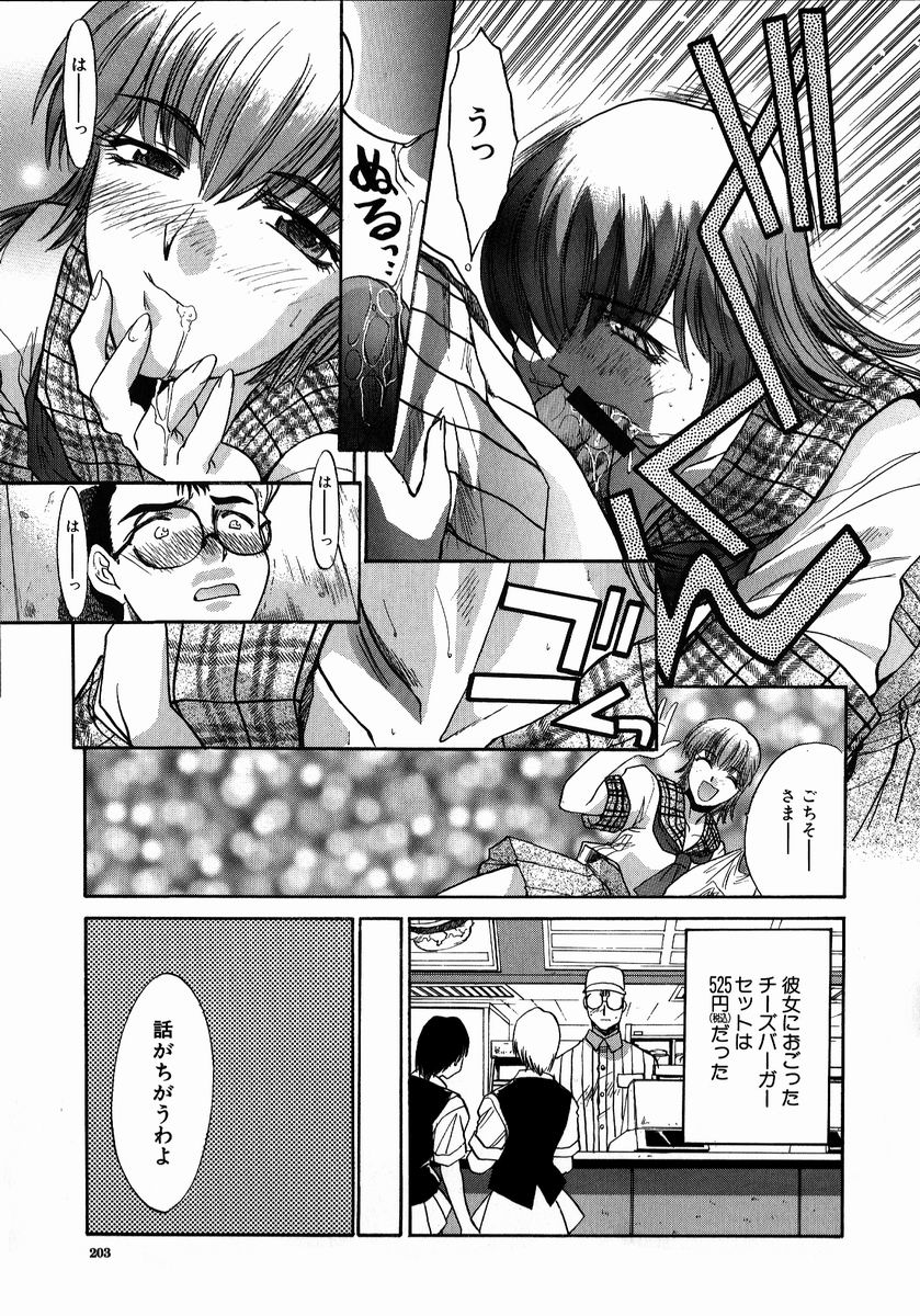 【エロ漫画】【エロ漫画】お金のためにセックスさせてあげちゃう淫乱お姉さん…輪姦レイプされ２穴同時責めで中出し絶頂イキしちゃう【板場広し：彼女の理由】