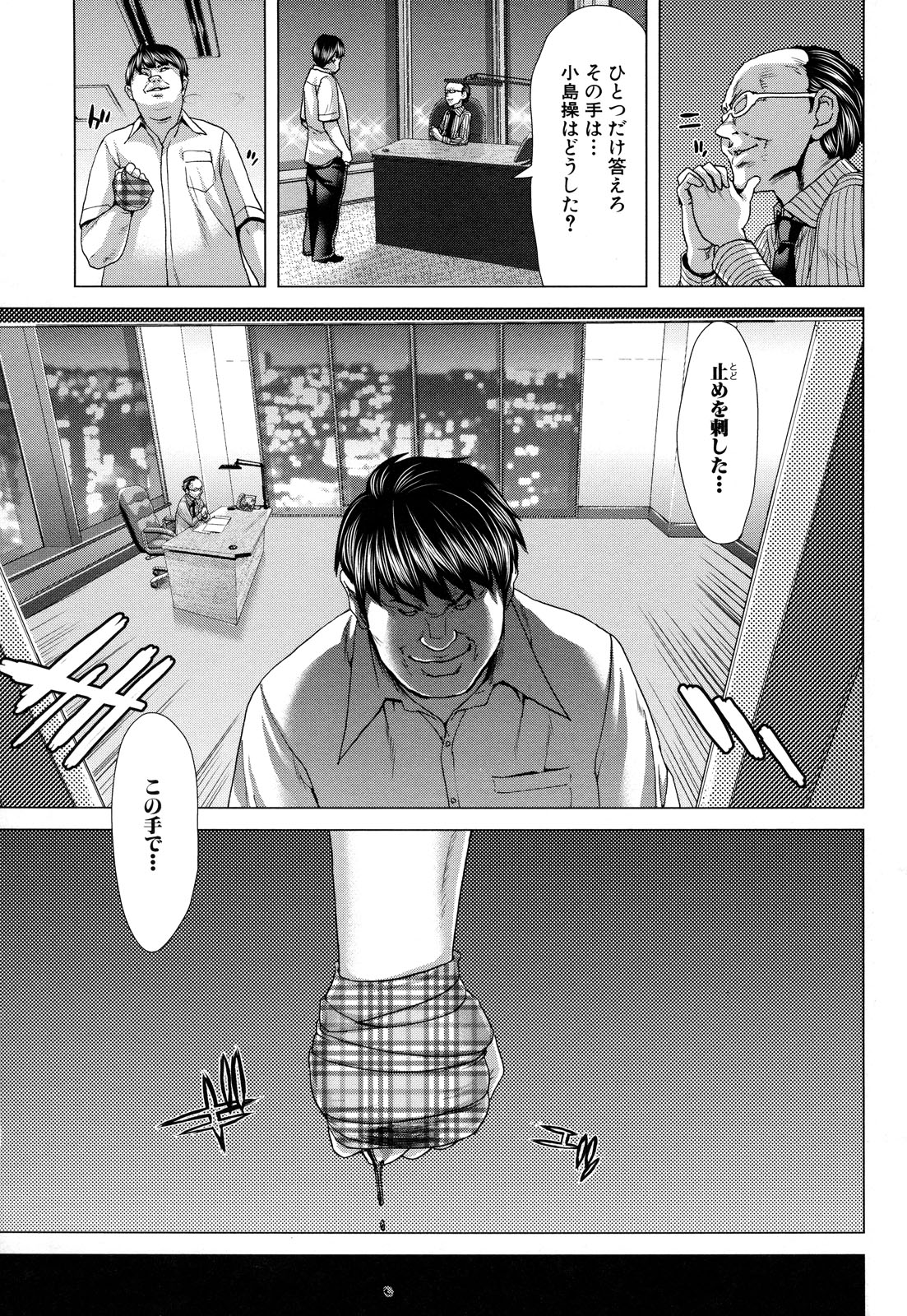 【エロ漫画】【エロ漫画】キモデブ男に調教されちゃう巨乳のお姉さん…おっぱい揉みや騎乗位で生ハメ中出しイチャラブセックスしちゃう【堀博昭：白昼夢 -肉に堕つ- 】