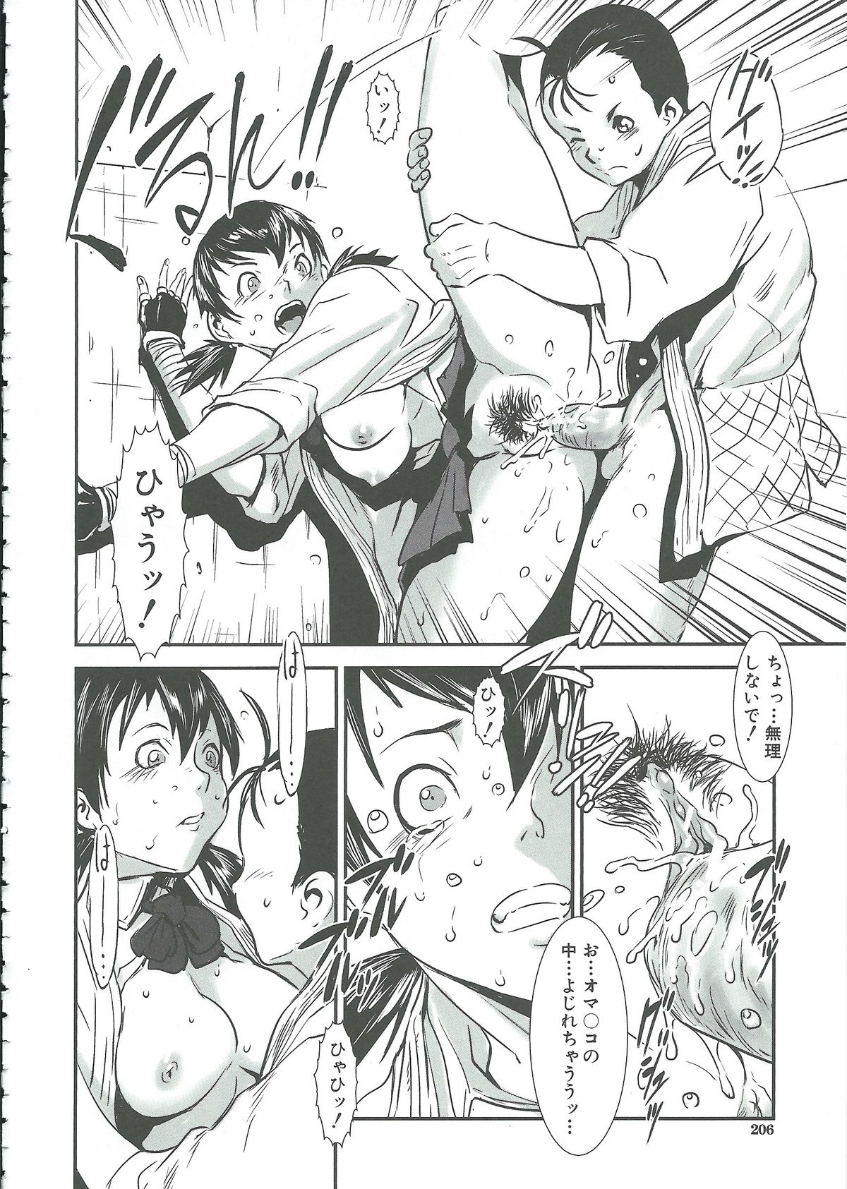 【エロ漫画】【エロ漫画】二人きりの部屋で男子部員とこっそりヤッちゃう清楚格闘家娘…彼とエッチな雰囲気になった彼女はフェラしたり、尻を突き出して生ハメ中出しセックス！【下月重吾：フルコン】