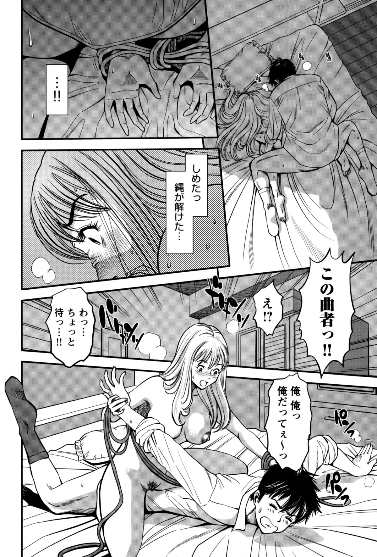 【エロ漫画】【エロ漫画】家族の帰りが遅くなると分かった美人妻がオナニーするチャンスだと思って自分を緊縛したら知らない男に犯される！【杉友カヅヒロ：第十話 帰還】