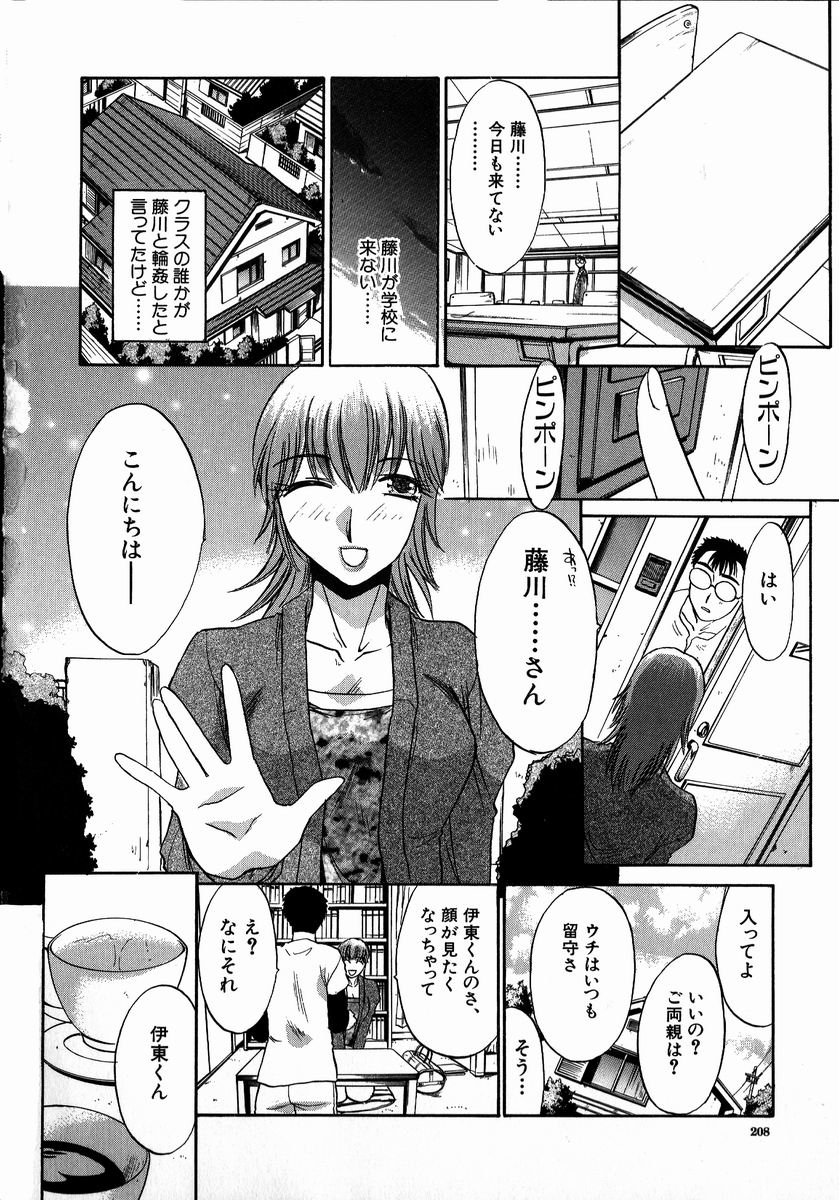 【エロ漫画】【エロ漫画】お金のためにセックスさせてあげちゃう淫乱お姉さん…輪姦レイプされ２穴同時責めで中出し絶頂イキしちゃう【板場広し：彼女の理由】