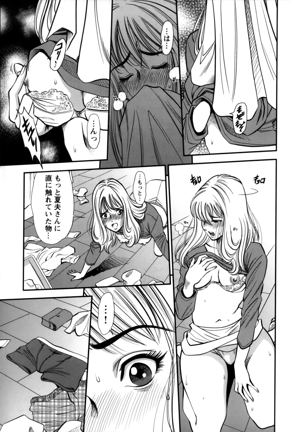 【エロ漫画】【エロ漫画】新婚旅行から帰ってきた新夫婦が夫の実家で同居することになっていきなり出張して悔しくてオナニーする若妻【杉友カヅヒロ：初夜の残り香】