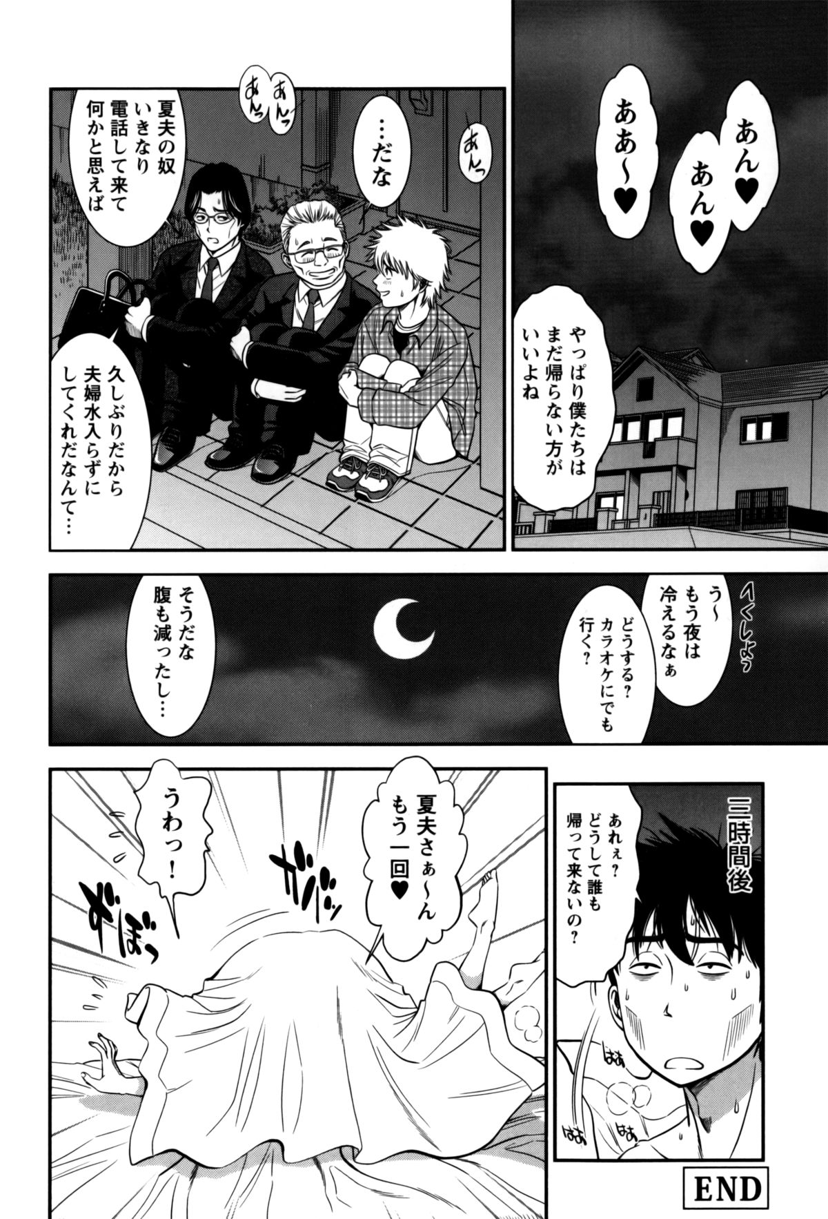 【エロ漫画】【エロ漫画】家族の帰りが遅くなると分かった美人妻がオナニーするチャンスだと思って自分を緊縛したら知らない男に犯される！【杉友カヅヒロ：第十話 帰還】