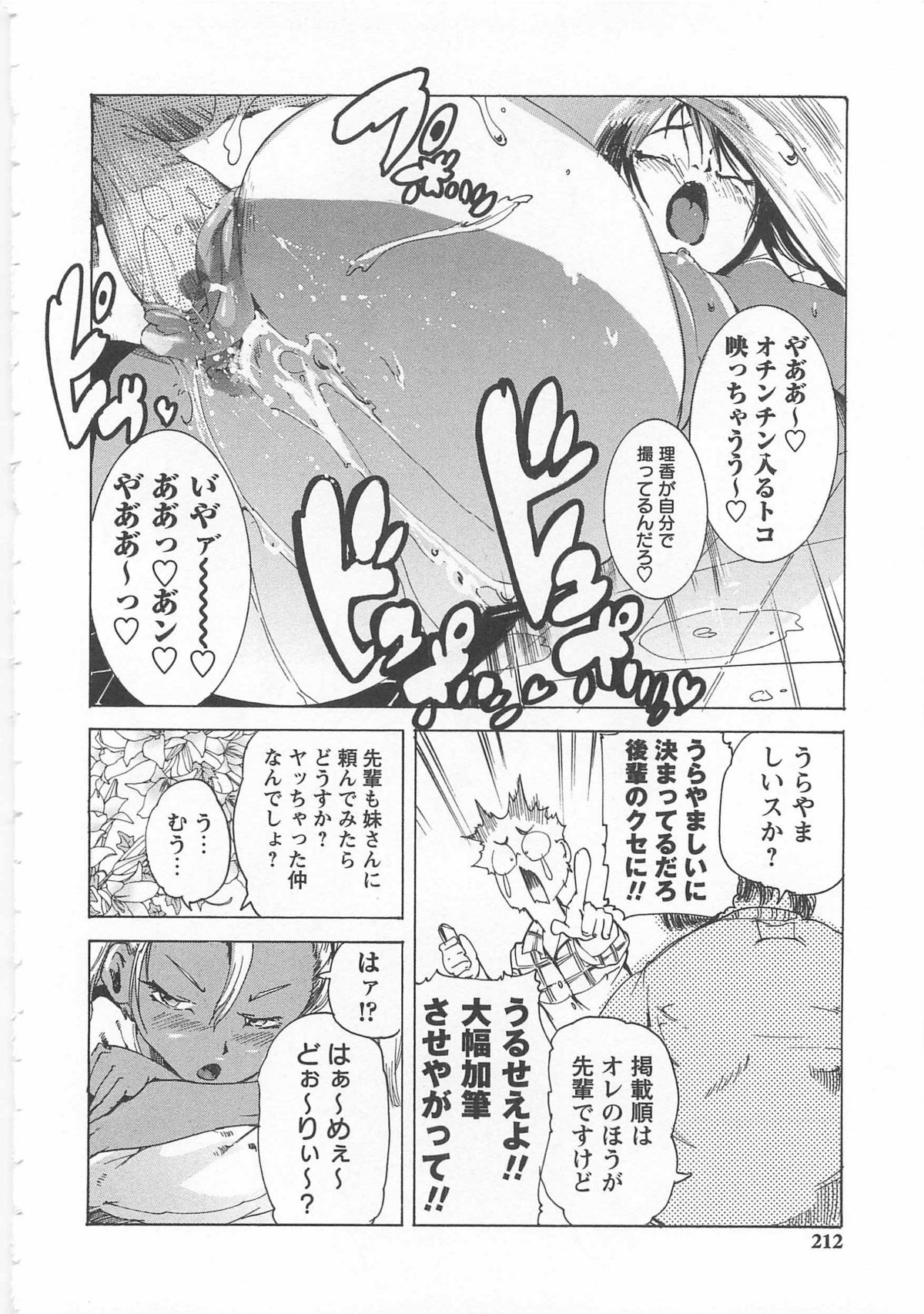 【エロ漫画】【エロ漫画】兄とのハメ撮り画像を撮りながらエッチしちゃう妹…おっぱい揉みや騎乗位で生ハメ中出し近親相姦セックスしちゃう【DEN助：いいもうとくらべ】
