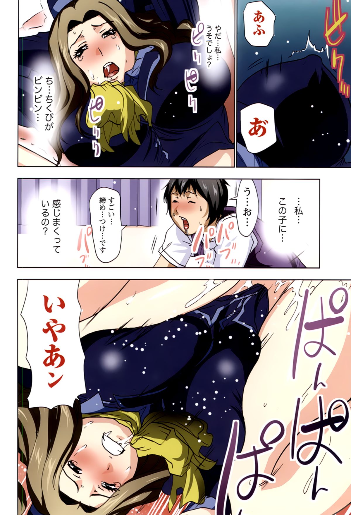 【エロ漫画】【エロ漫画】ショタ弟をCAの格好で誘惑しちゃうビッチ義姉…おっぱい揉みをして生ハメ中出しイチャラブセックスで淫乱堕ちしちゃう【葵抄：ボクを×××するおねえさま's 】