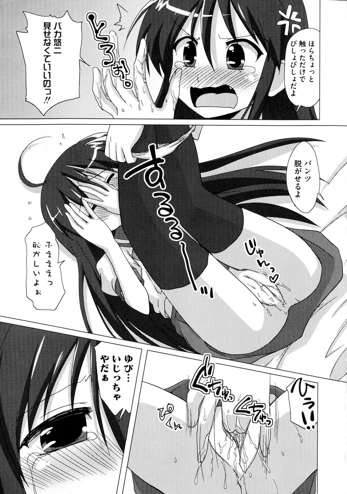 【エロ漫画】【エロ漫画】保健室で看病するも性処理までしてあげるJK…ご奉仕フェラをして生ハメ中出しイチャラブセックスしちゃう【向井弥葵：ランチパック】