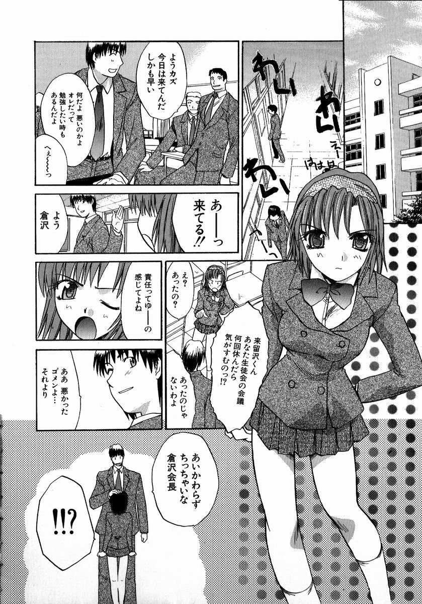 【エロ漫画】【エロ漫画】授業をサボって学校で誘惑しちゃうビッチJK…騎乗位で生ハメ中出しセックスで淫乱堕ちしてお掃除フェラしちゃう【板場広し：いい事しよ２】