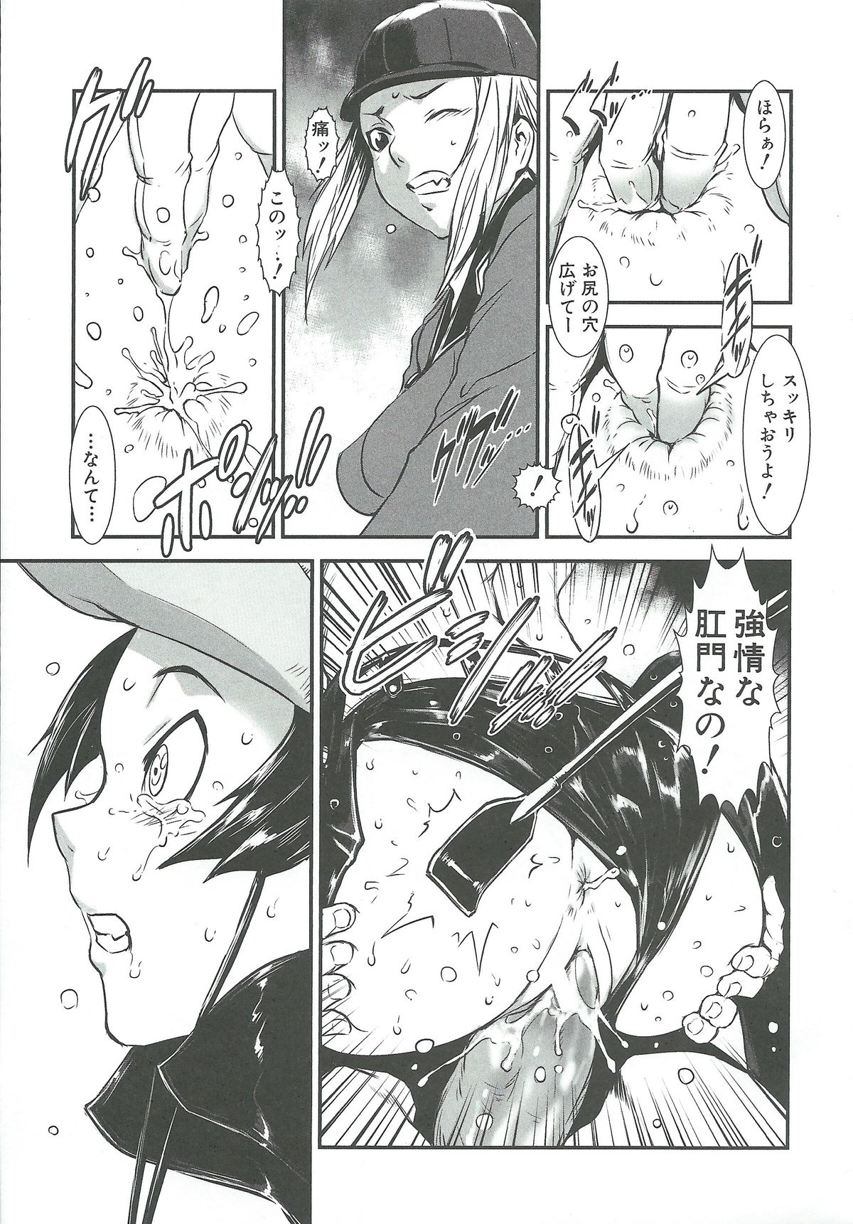 【エロ漫画】【エロ漫画】牧場で働く美少女を拘束しておっぱいに搾乳機を付けられて調教されてしまう【下月重吾：ポニーファーム】