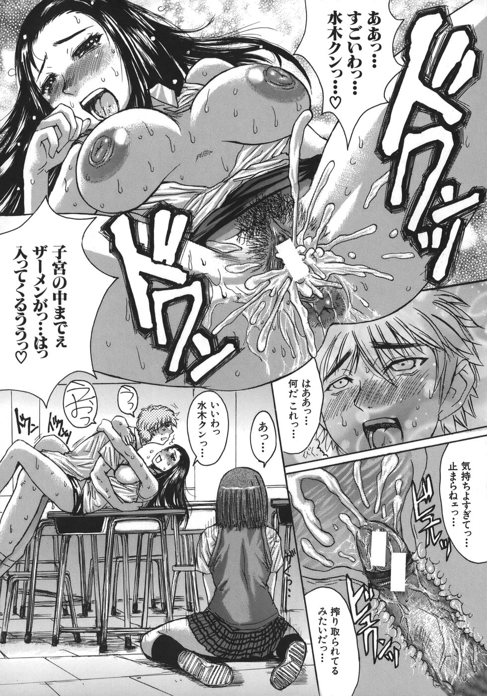 【エロ漫画】【エロ漫画】放課後の教室で女子校生の彼女とセックスしている男子生徒を見つけてオナニーしちゃった巨乳の女教師が、セックスを携帯で盗撮して男子生徒に見せつけてエロ展開で中出しセックス！【黒龍眼：発情】