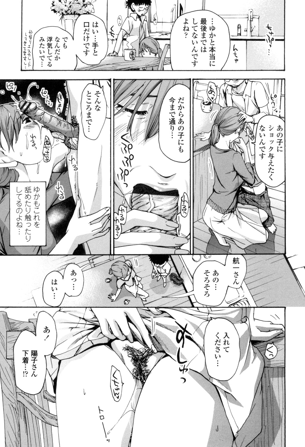 【エロ漫画】【エロ漫画】浮気している彼氏に嫉妬した美女はエロかわいいトロ顔で逆寝取りしちゃう！【あさぎ龍：パラボラ☆ストロベリー2】