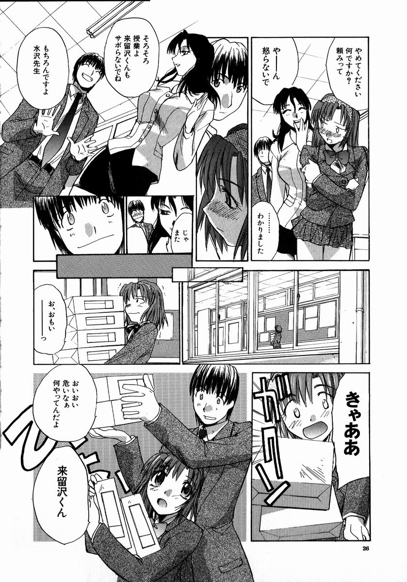 【エロ漫画】【エロ漫画】授業をサボって学校で誘惑しちゃうビッチJK…騎乗位で生ハメ中出しセックスで淫乱堕ちしてお掃除フェラしちゃう【板場広し：いい事しよ２】