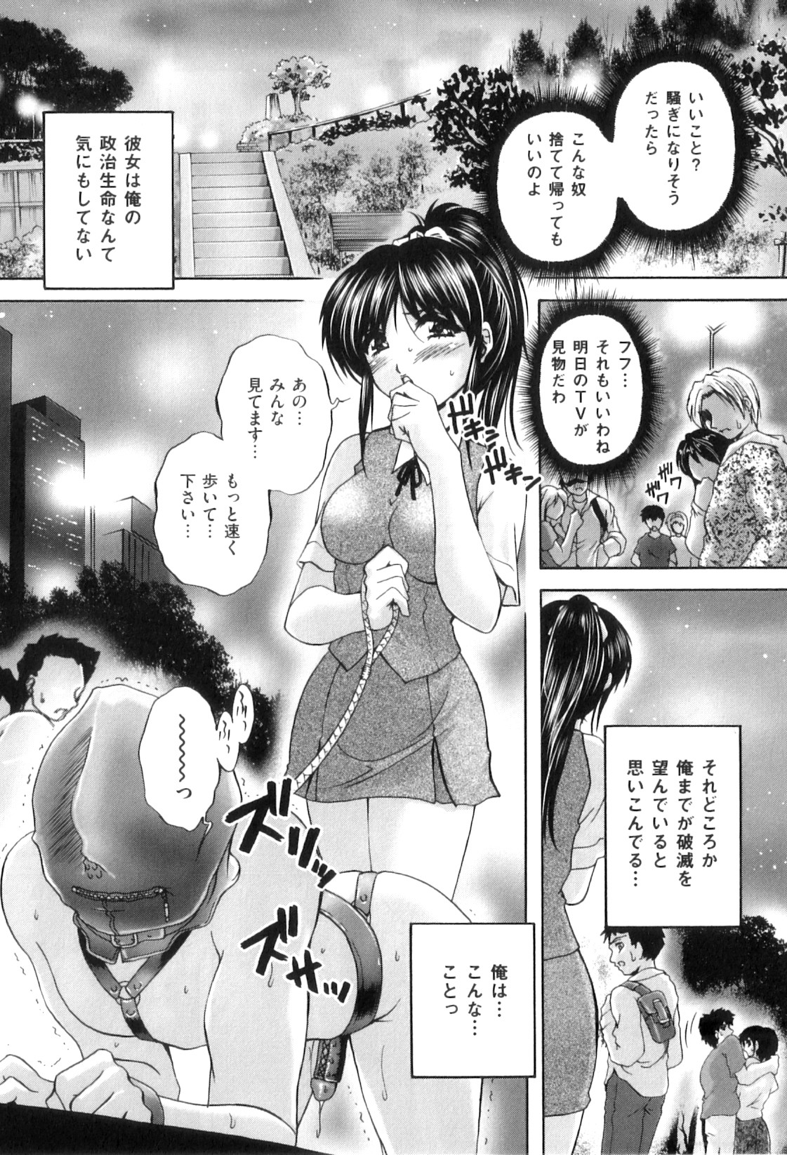 【エロ漫画】【エロ漫画】ショタを誘惑しちゃうドＳなお姉さん…足コキをして逆レイプで生ハメ中出しイチャラブセックスしちゃう【ブランシェア：駄犬の遠吠え】