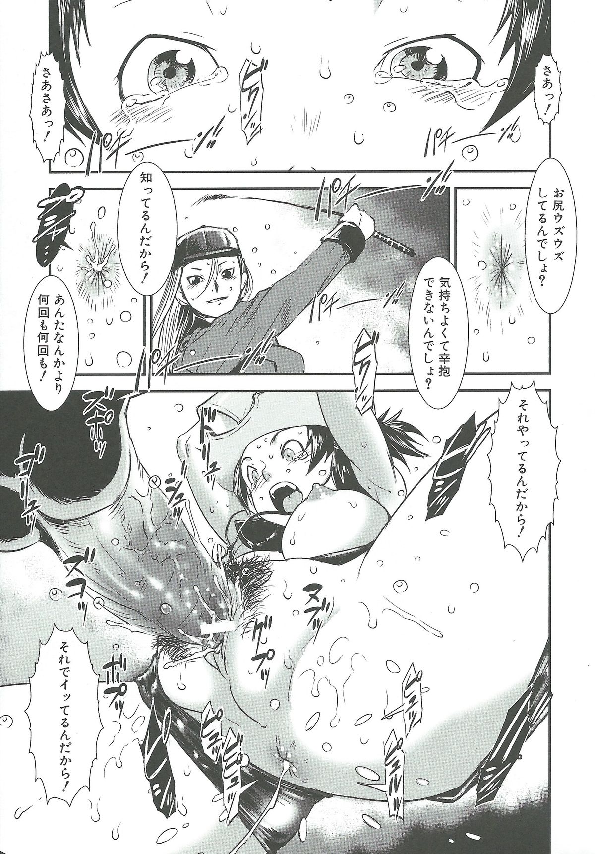【エロ漫画】【エロ漫画】牧場で働く美少女を拘束しておっぱいに搾乳機を付けられて調教されてしまう【下月重吾：ポニーファーム】