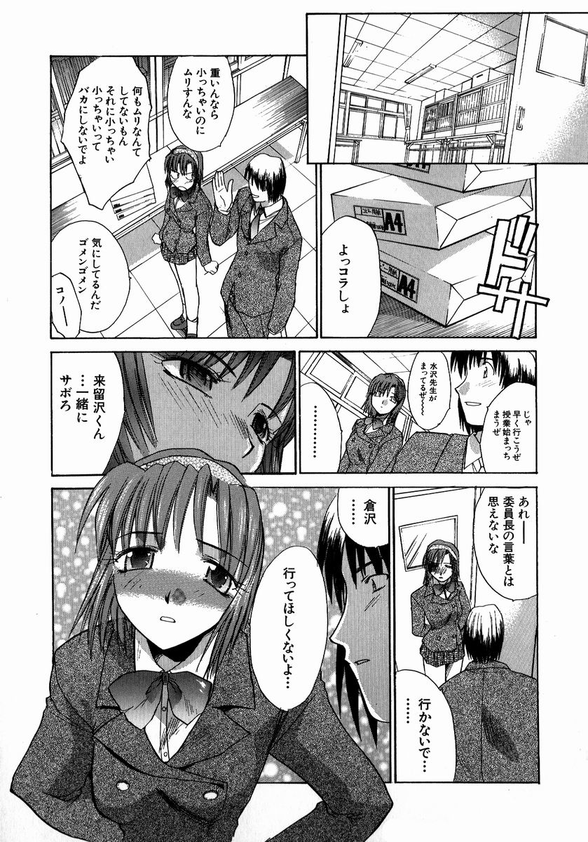 【エロ漫画】【エロ漫画】授業をサボって学校で誘惑しちゃうビッチJK…騎乗位で生ハメ中出しセックスで淫乱堕ちしてお掃除フェラしちゃう【板場広し：いい事しよ２】
