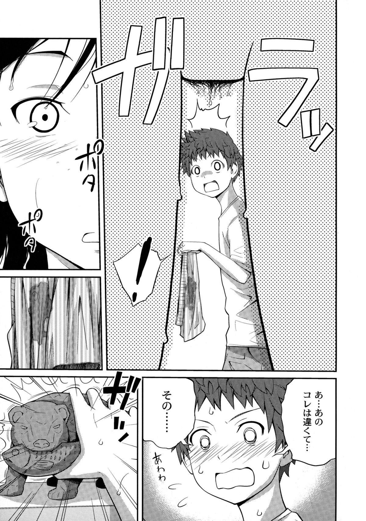 【エロ漫画】【エロ漫画】夢の中でJK姉の意識とリンクする不思議な力のある弟が姉の着替えで夢精してシャワーヘッドでクリオナする姉！【椿十四郎：シスター⇔ シスター】