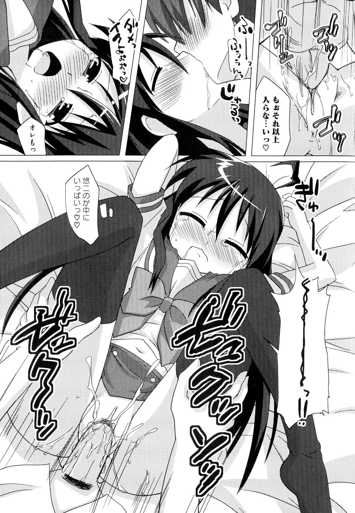 【エロ漫画】【エロ漫画】保健室で看病するも性処理までしてあげるJK…ご奉仕フェラをして生ハメ中出しイチャラブセックスしちゃう【向井弥葵：ランチパック】