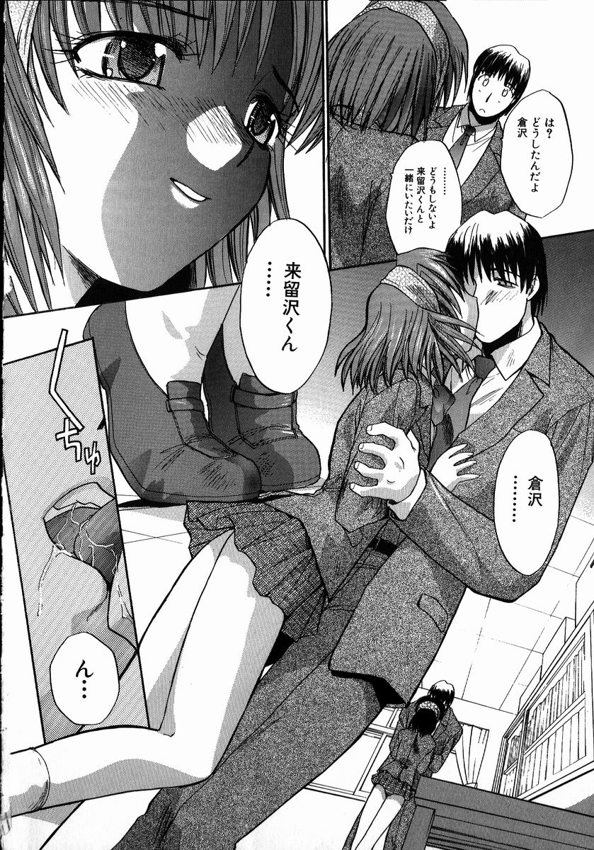 【エロ漫画】【エロ漫画】授業をサボって学校で誘惑しちゃうビッチJK…騎乗位で生ハメ中出しセックスで淫乱堕ちしてお掃除フェラしちゃう【板場広し：いい事しよ２】