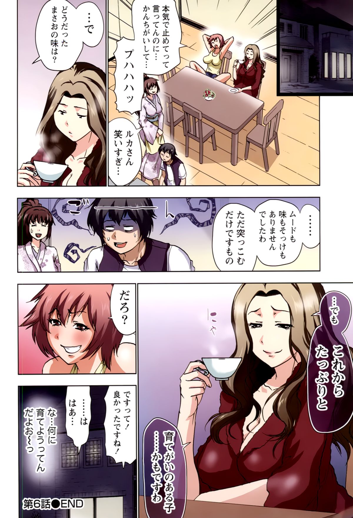 【エロ漫画】【エロ漫画】ショタ弟をCAの格好で誘惑しちゃうビッチ義姉…おっぱい揉みをして生ハメ中出しイチャラブセックスで淫乱堕ちしちゃう【葵抄:ボクを×××するおねえさま's 】