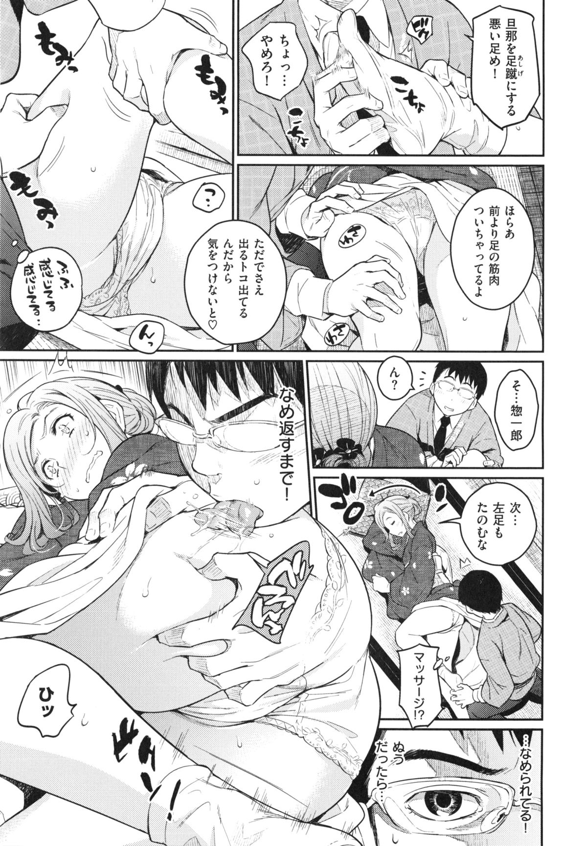 【エロ漫画】【エロ漫画】元ヤンで巨乳な嫁が若女将やってるけど裏での態度が悪いからエッチにお仕置きされてる…旦那が説教してもあんまり聞いてないから思いっきりクンニしたらちょっと可愛くなっちゃってラブラブセックス開始【よしろん：花い棘あり】