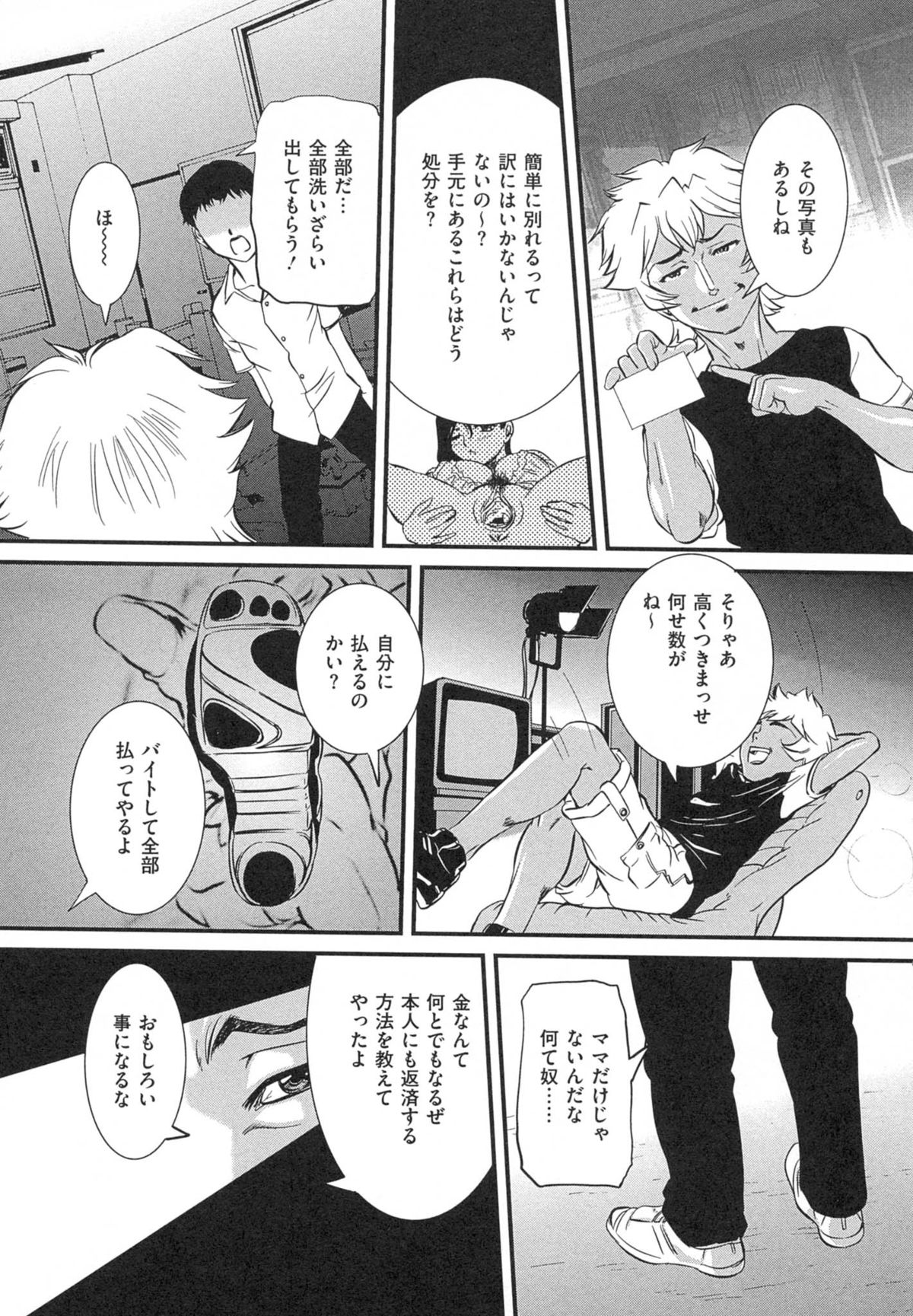 【エロ漫画】【エロ漫画】母親の弱みを握りNTRレイプしている男に母親とのハメ撮り写真を削除するように言ったら、母親と近親相姦することが条件だと言われ大好きな母親とマットプレイで童貞を卒業するが、簡単におもちゃを手放すわけもなく息子も一緒に調教されてしまう！【内田こねり：Suggest】